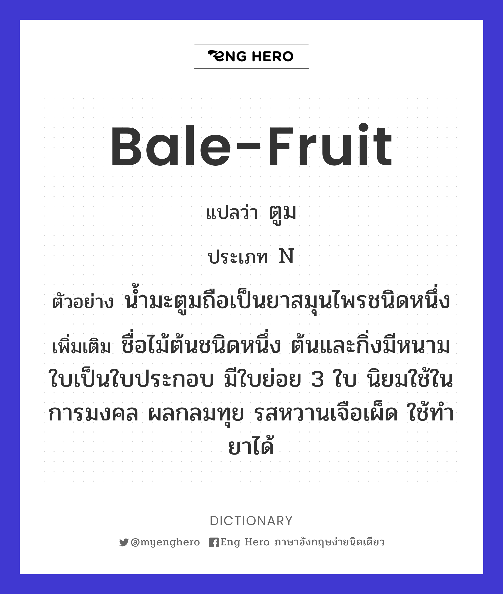 bale-fruit