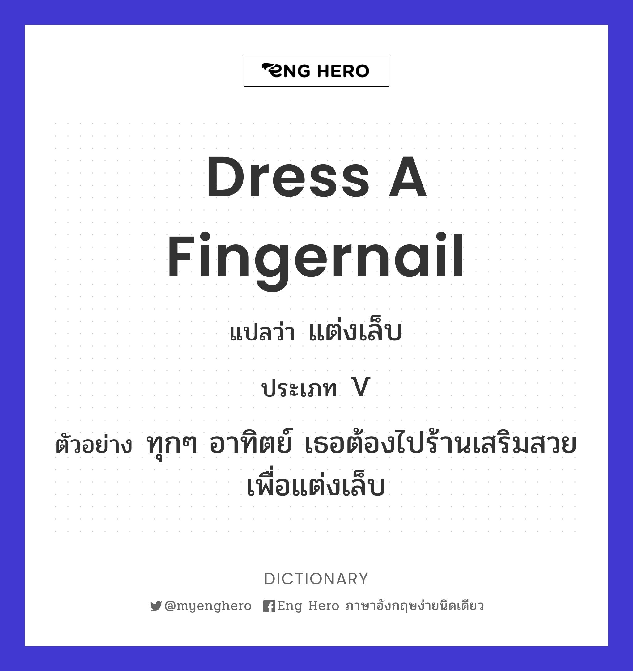 dress a fingernail