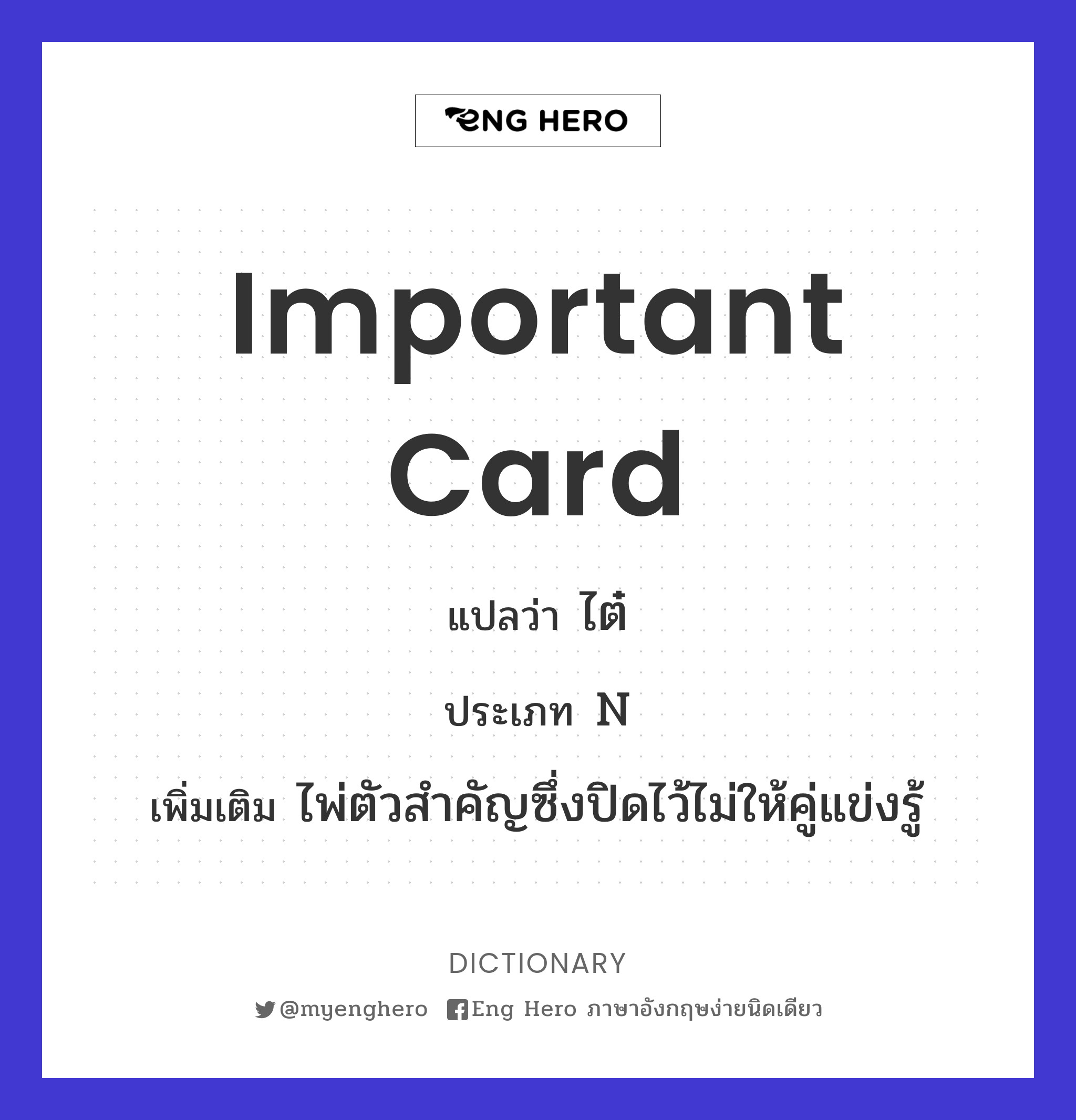 important card