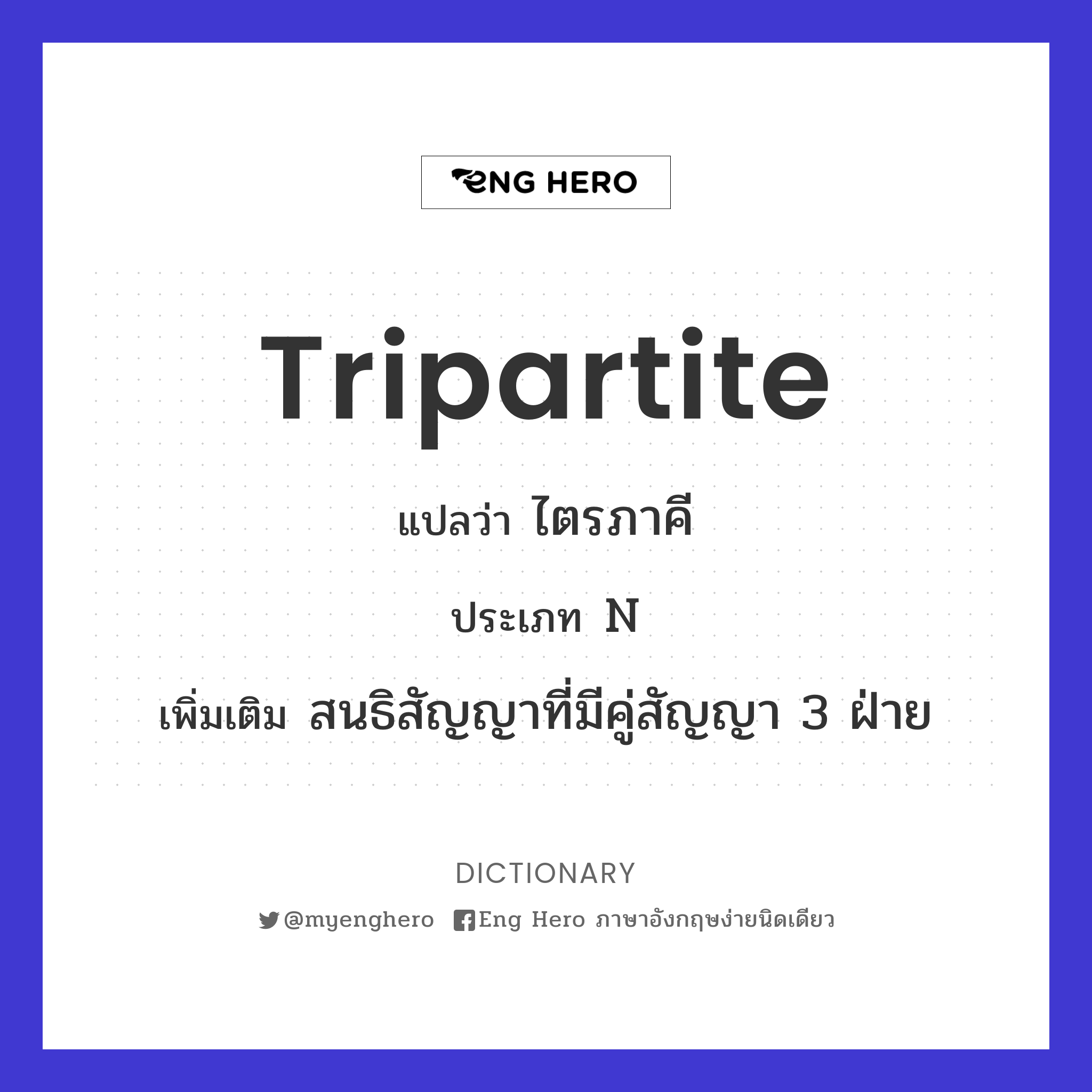 tripartite