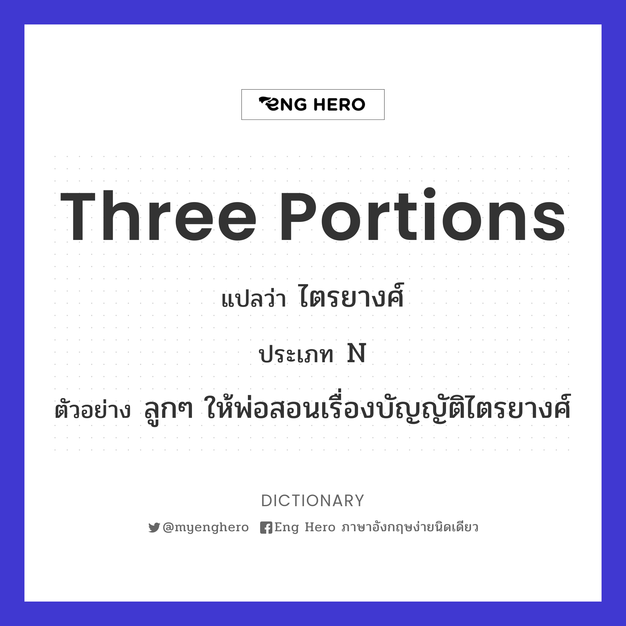 three portions