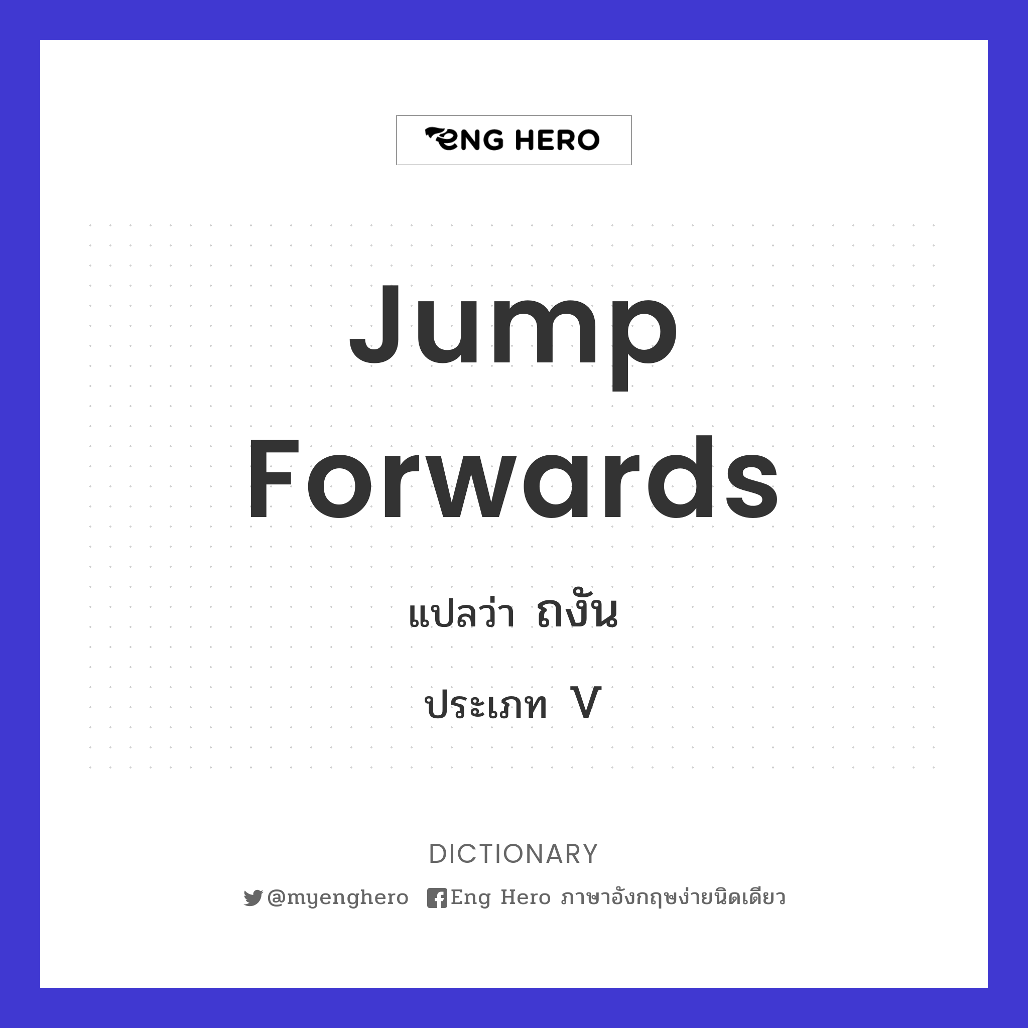 jump forwards