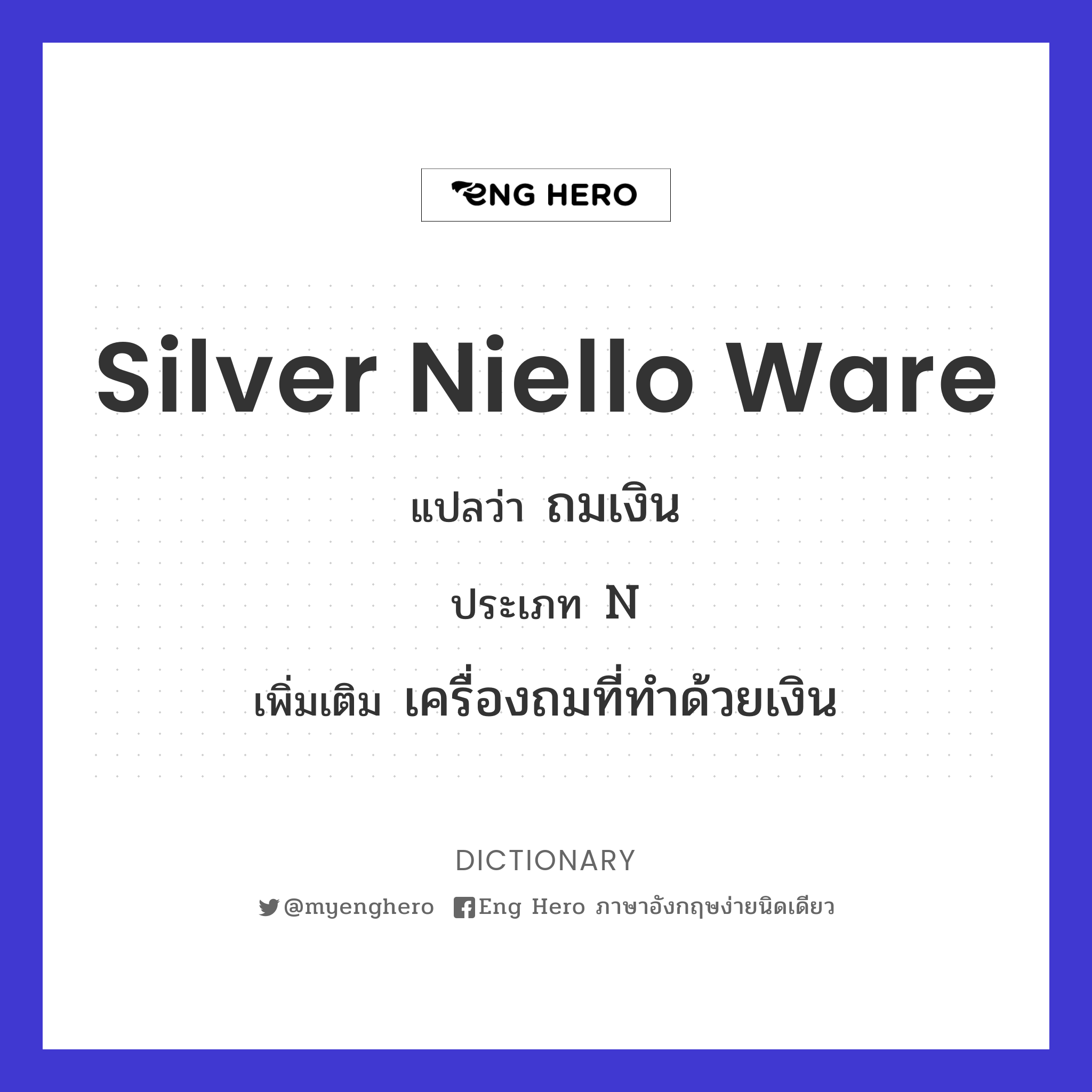 silver niello ware