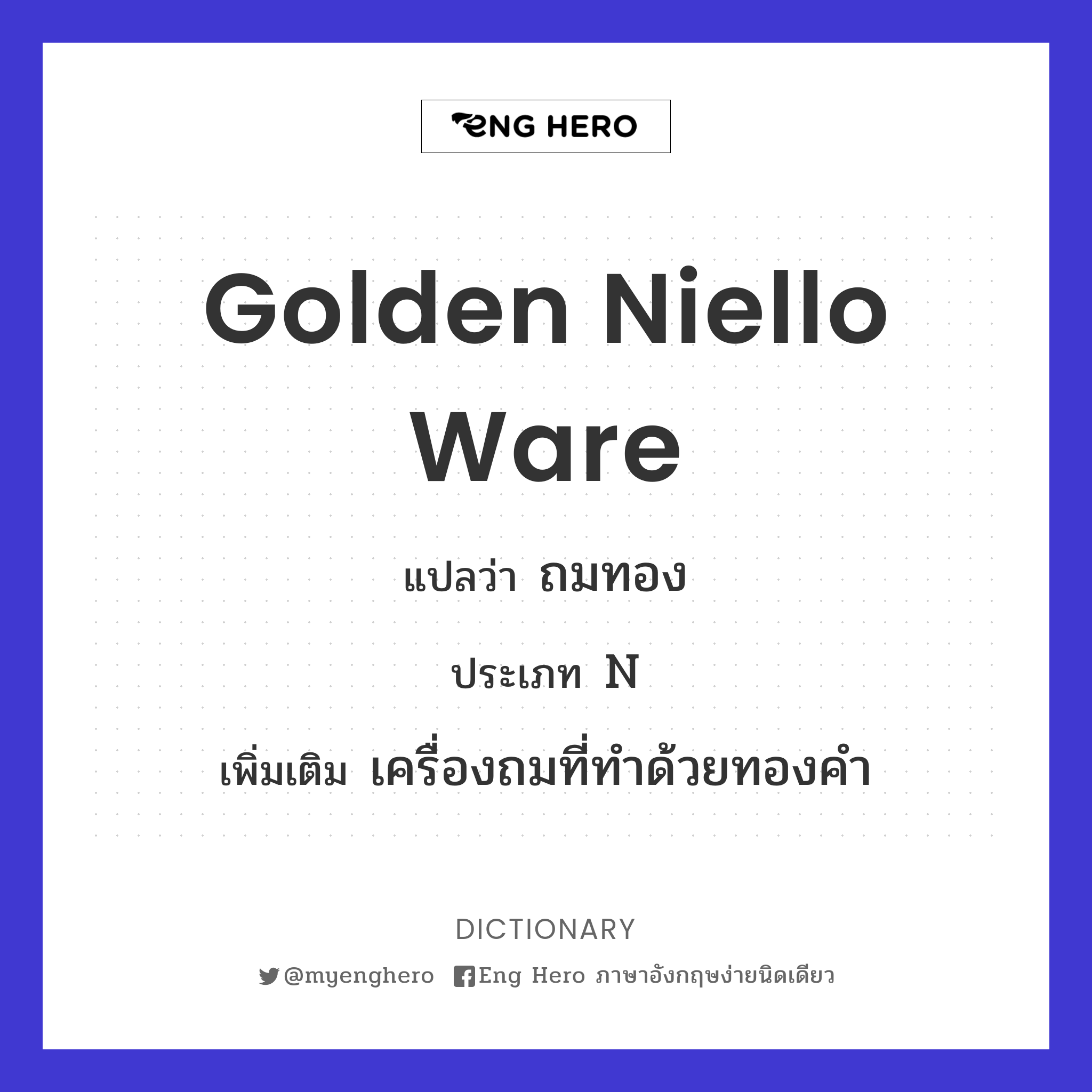 golden niello ware