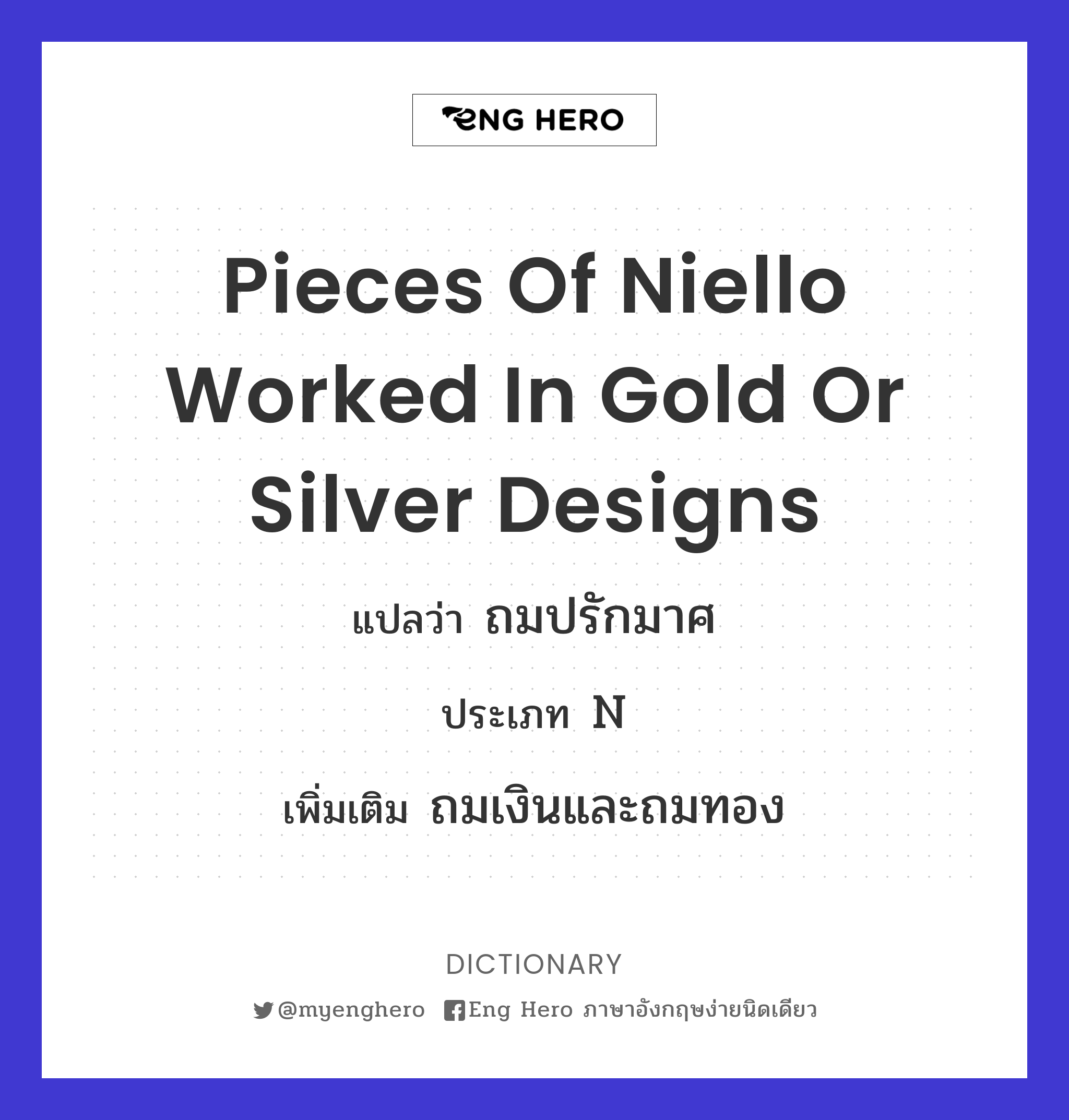 pieces of niello worked in gold or silver designs