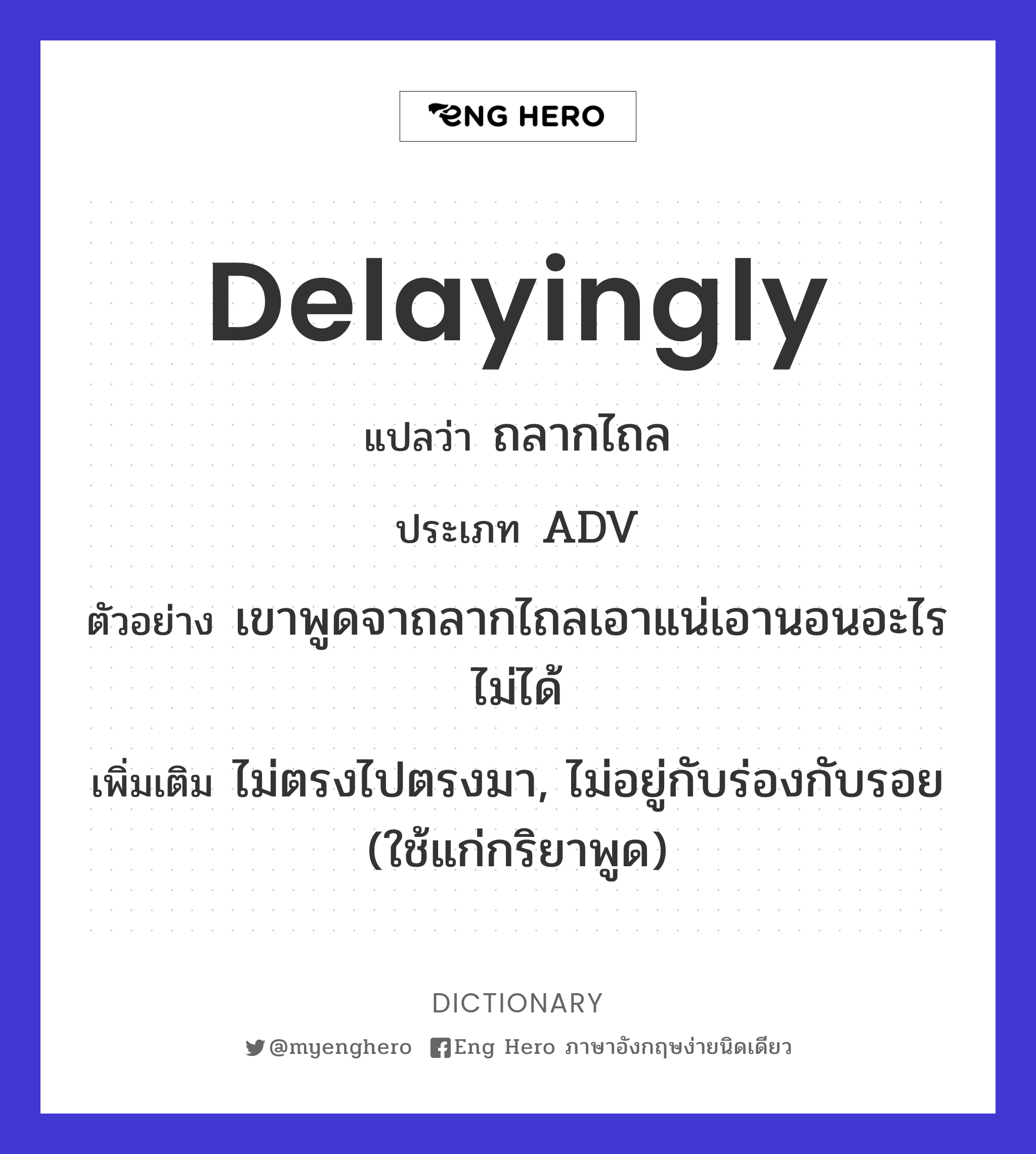 delayingly