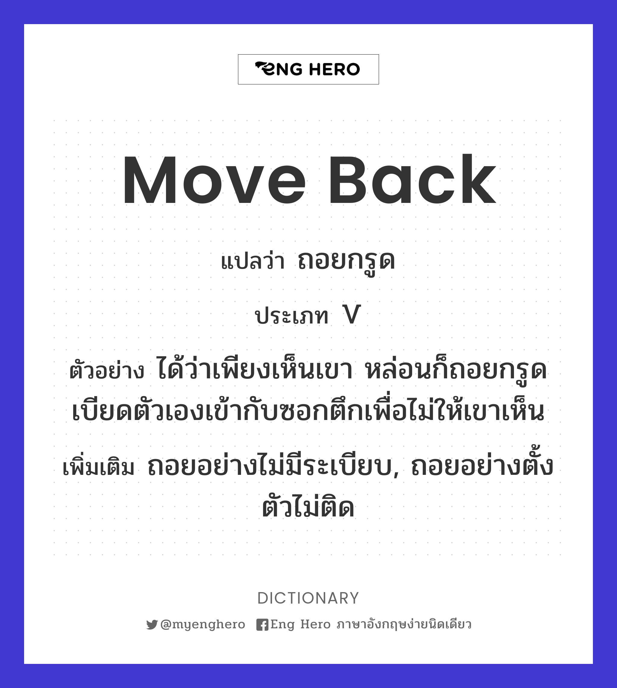 move back