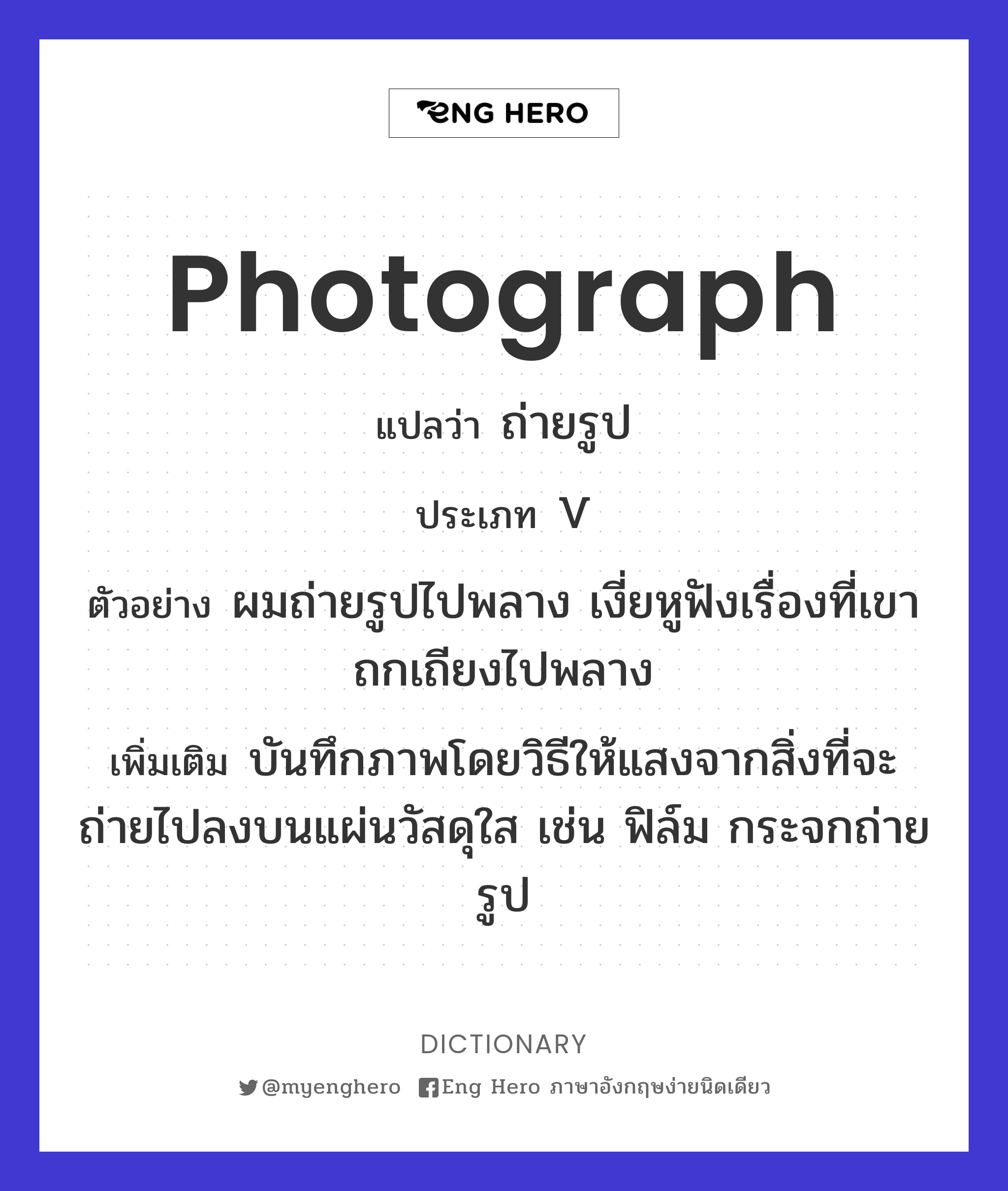 photograph
