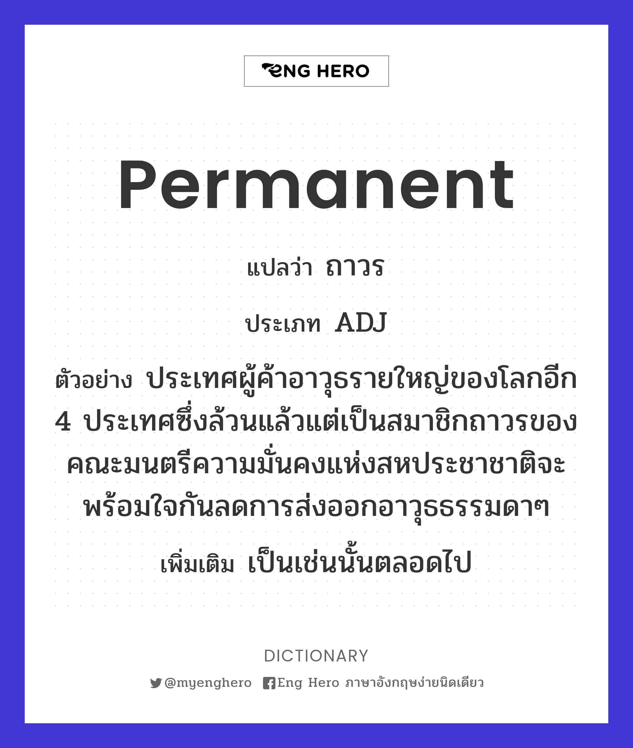permanent