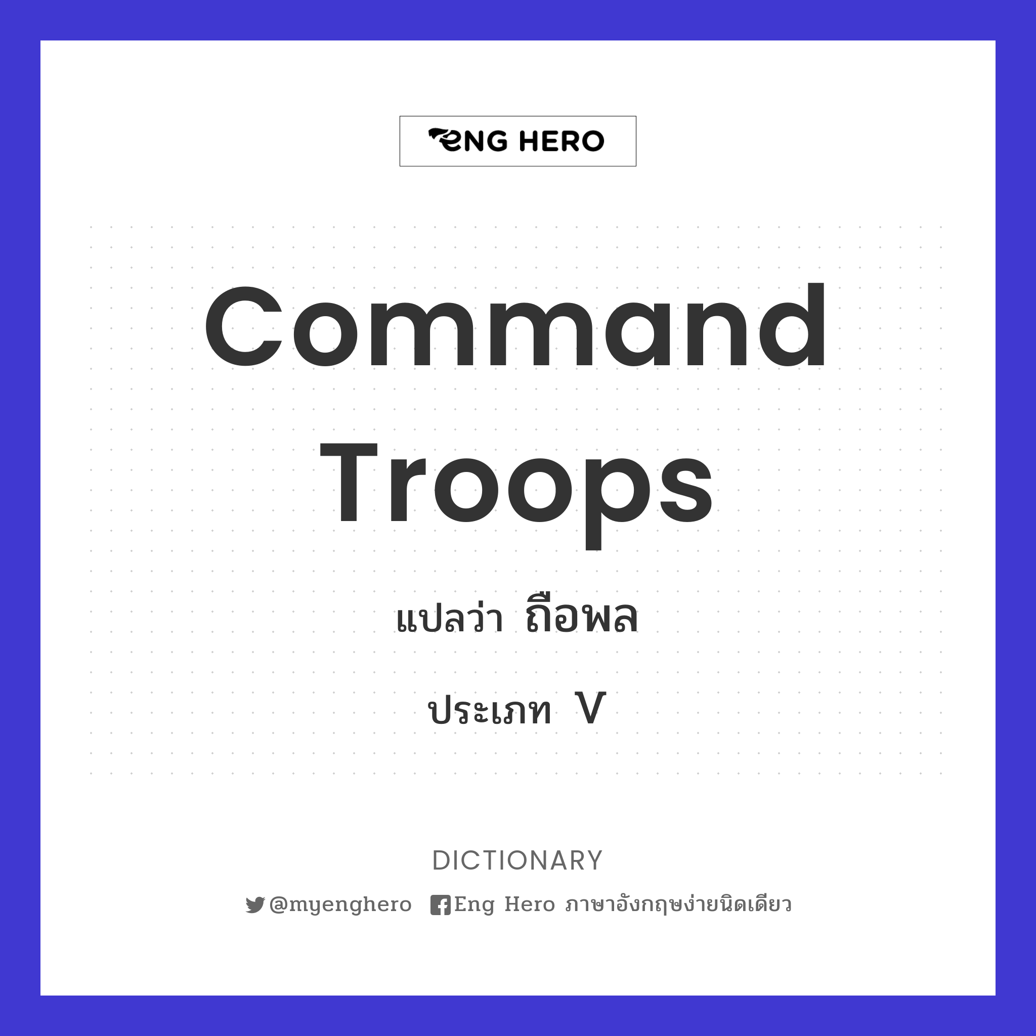 command troops