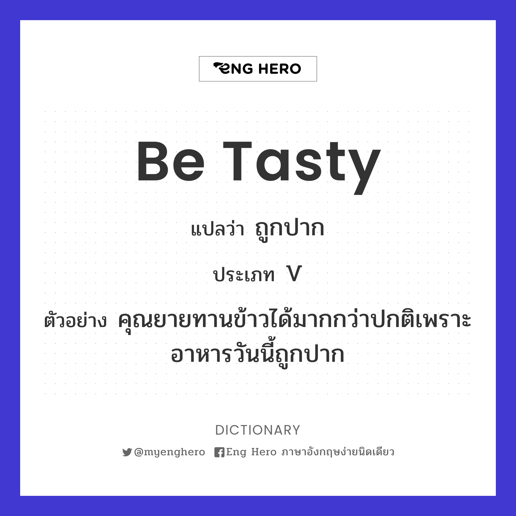 be tasty