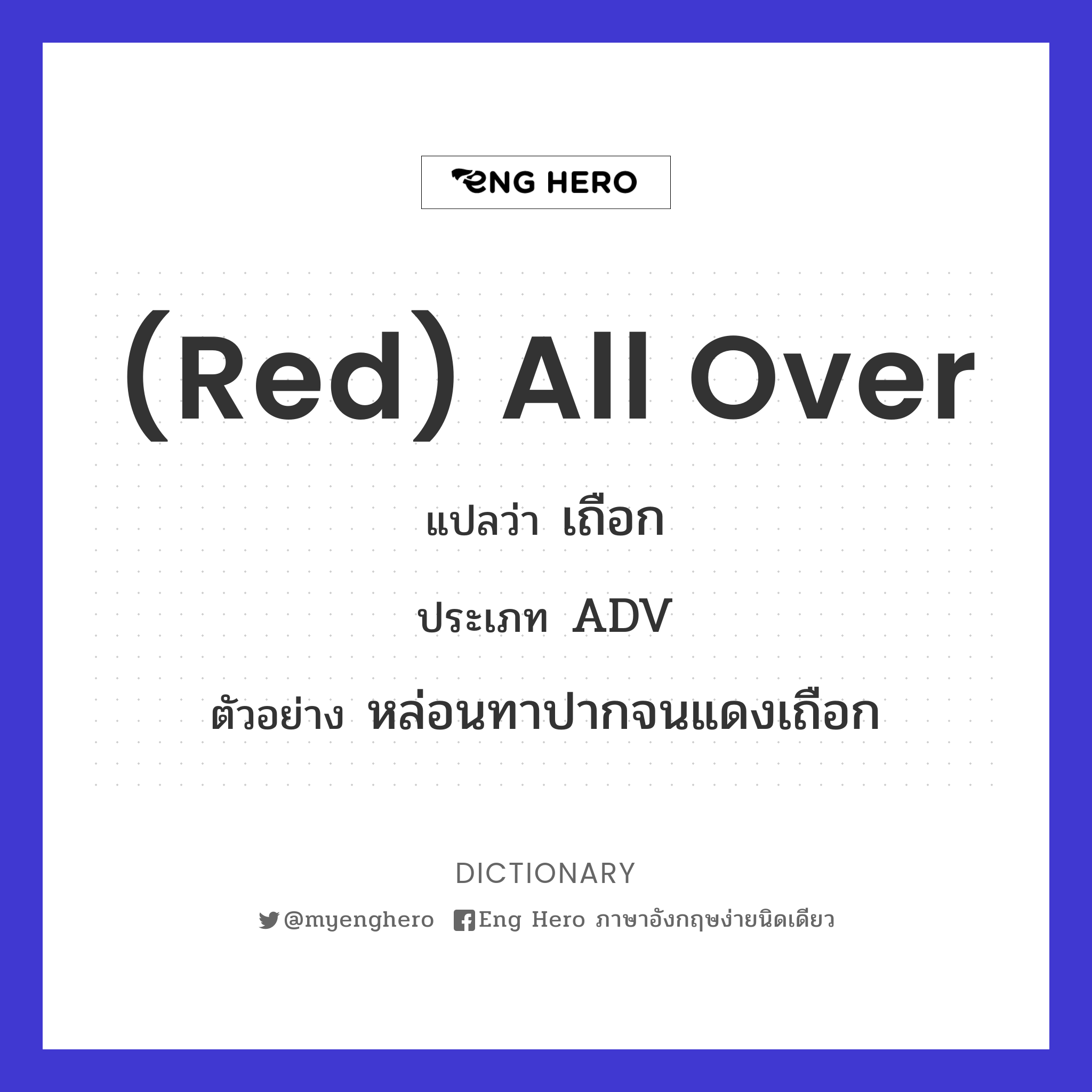 (red) all over