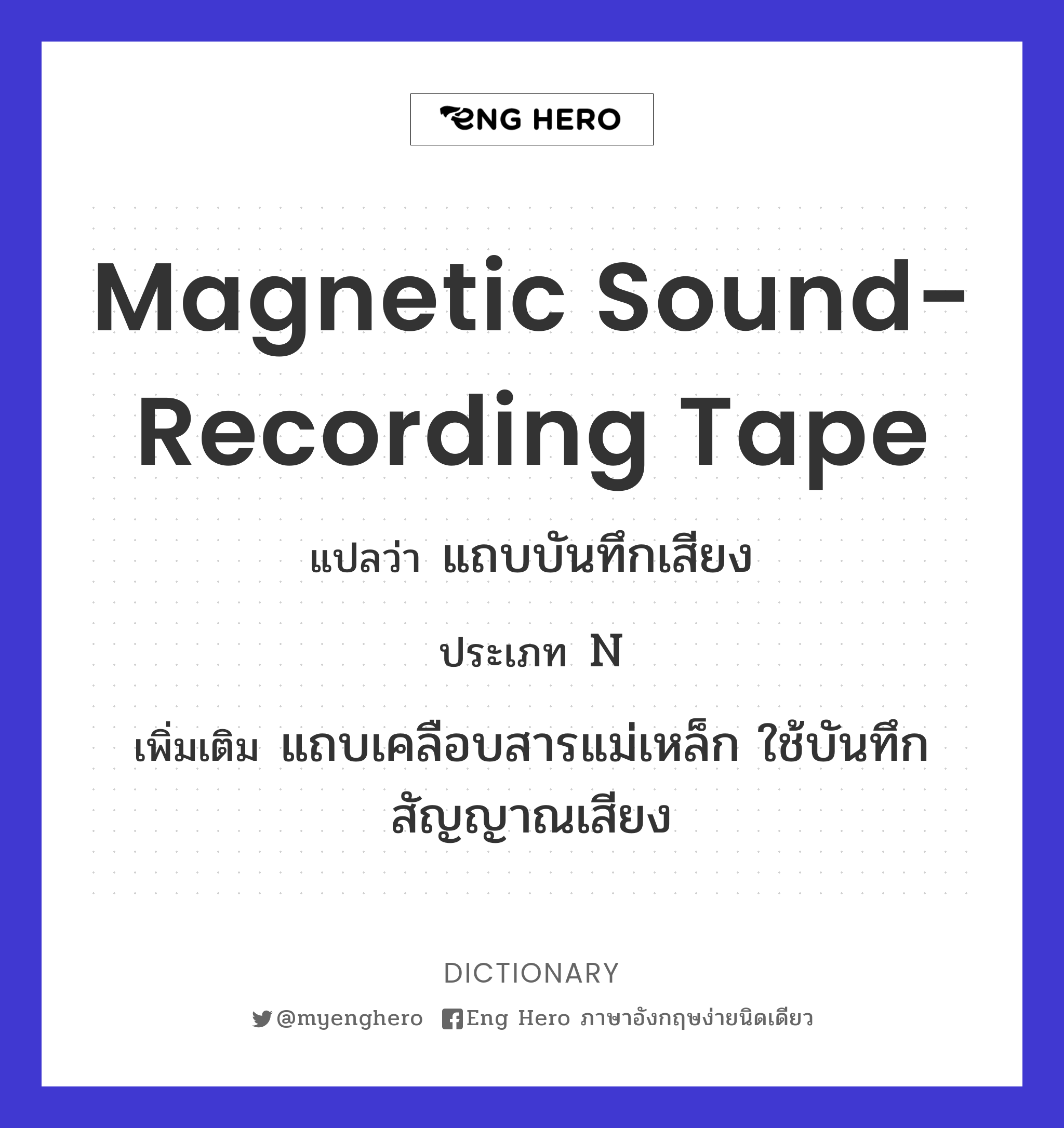 magnetic sound-recording tape