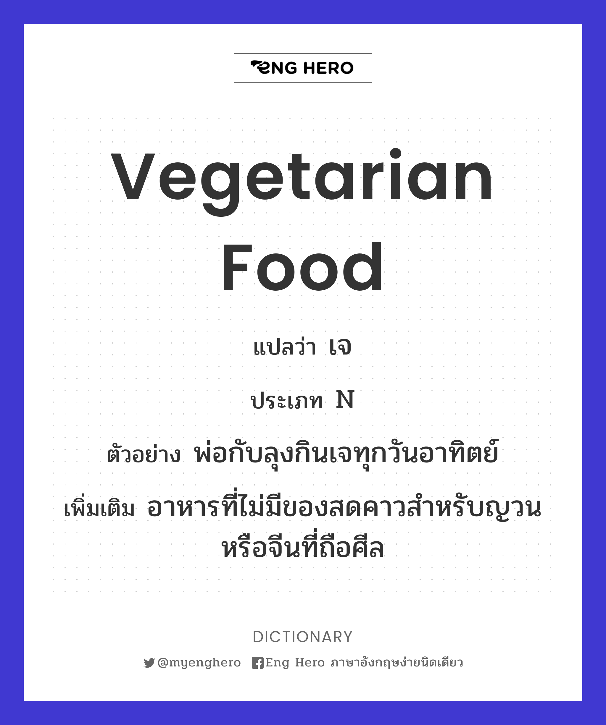 vegetarian food
