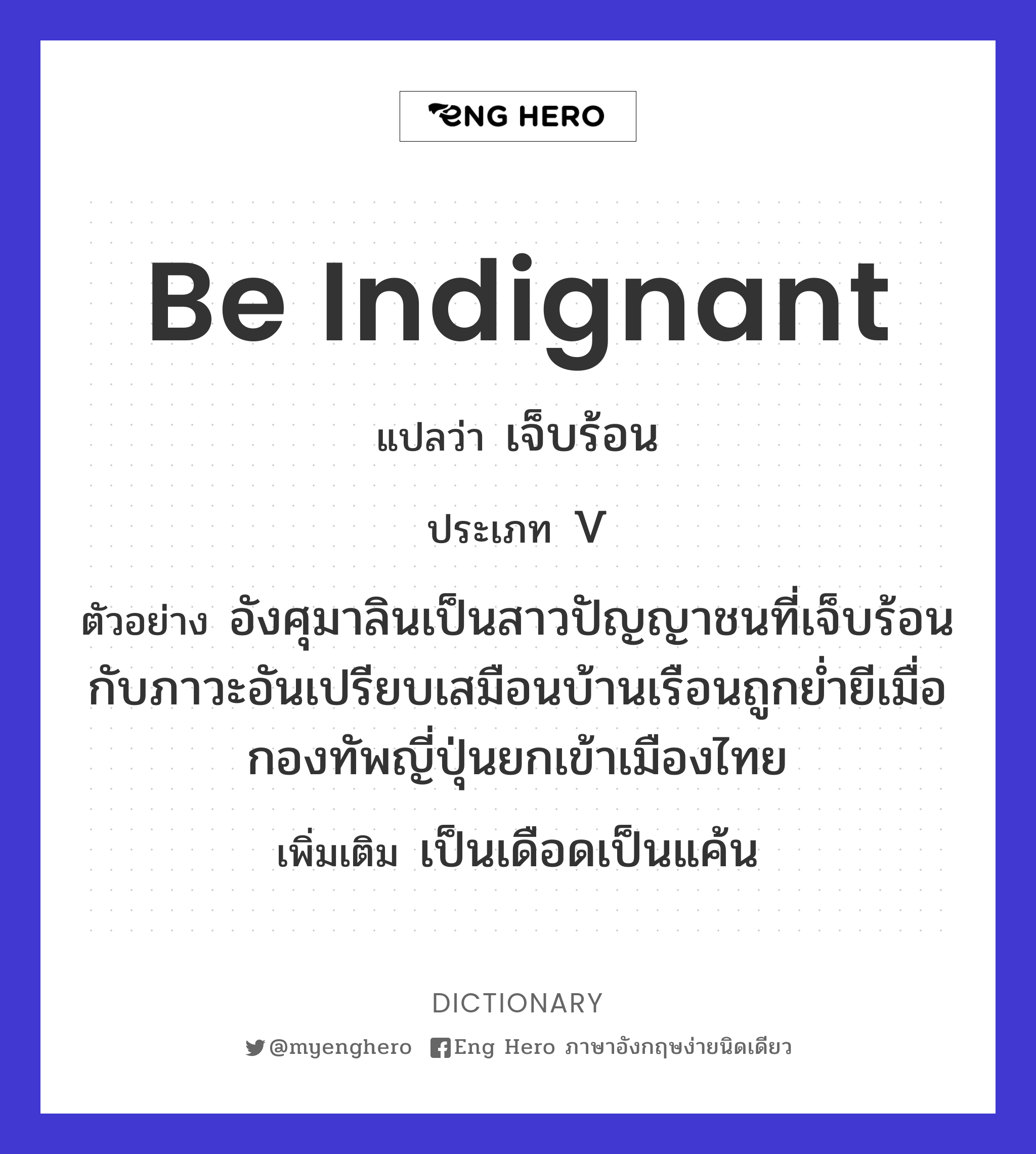 be indignant