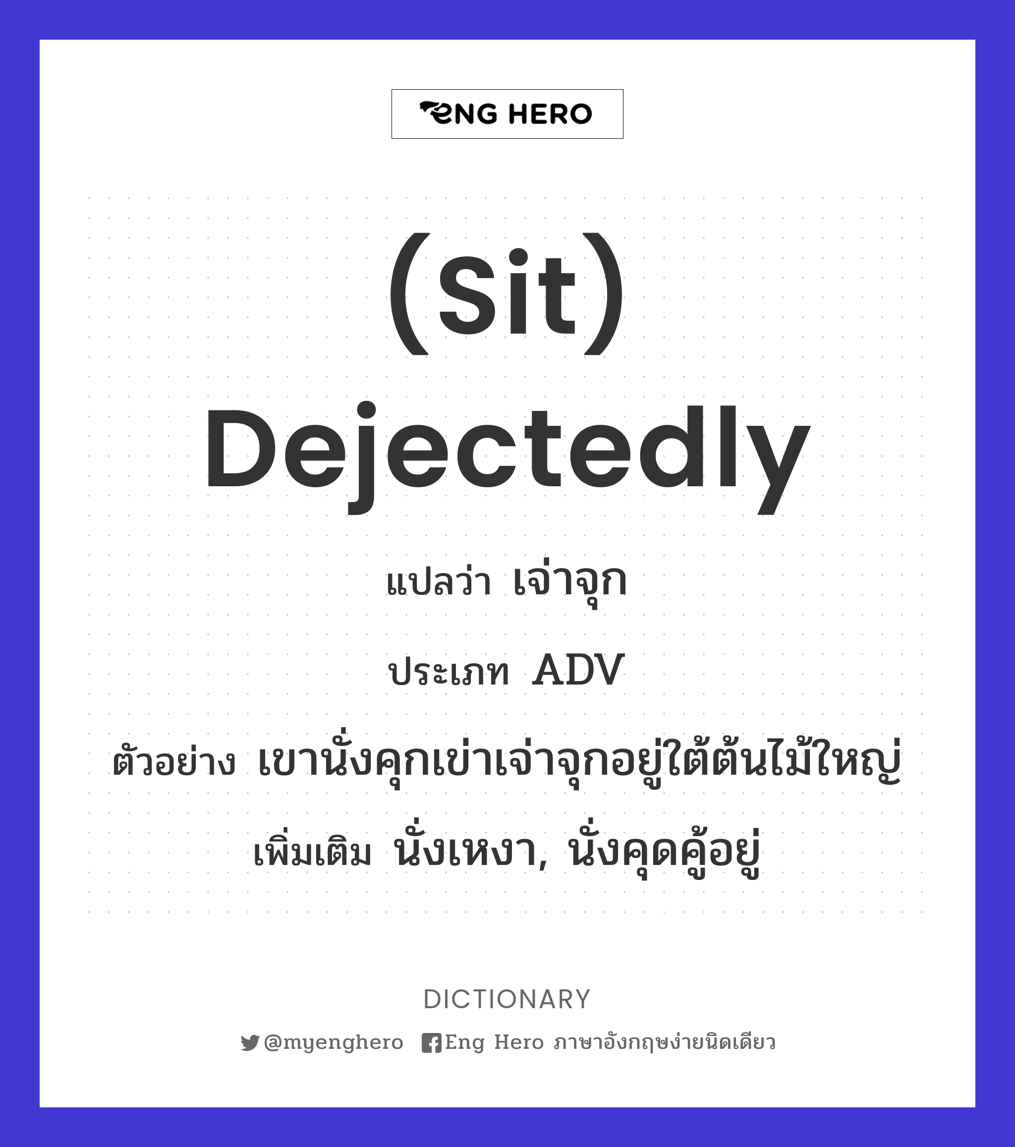 (sit) dejectedly