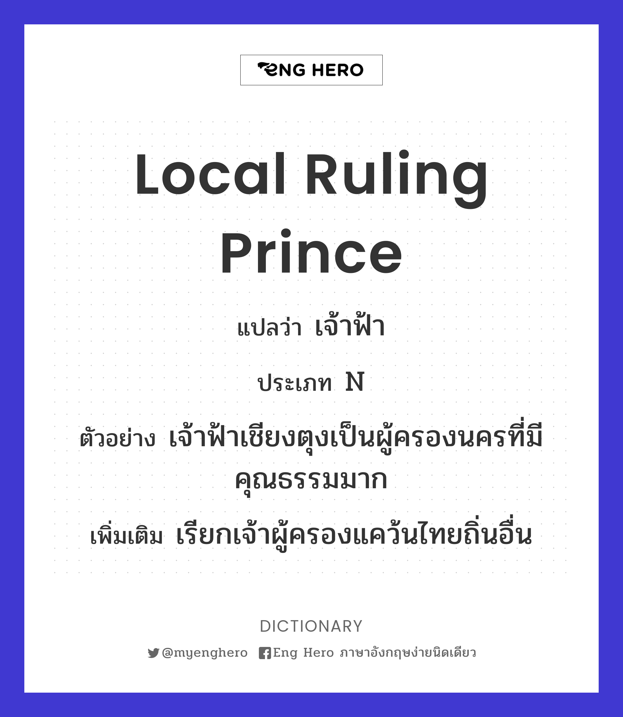 local ruling prince