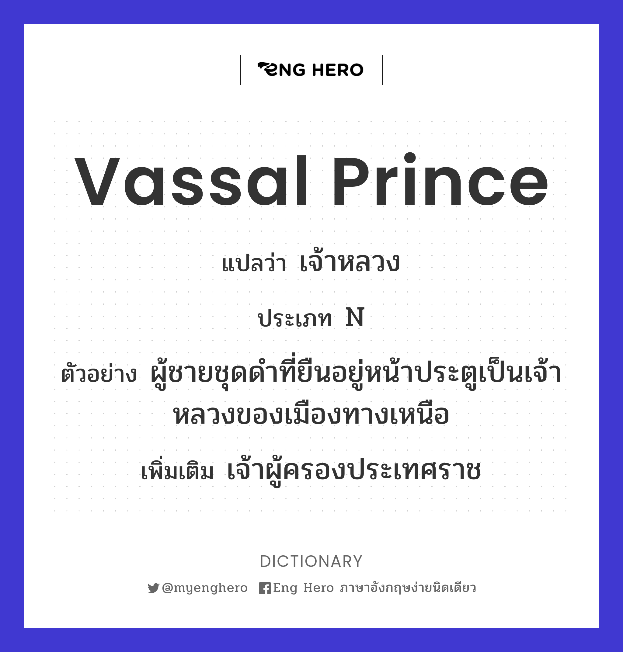 vassal prince