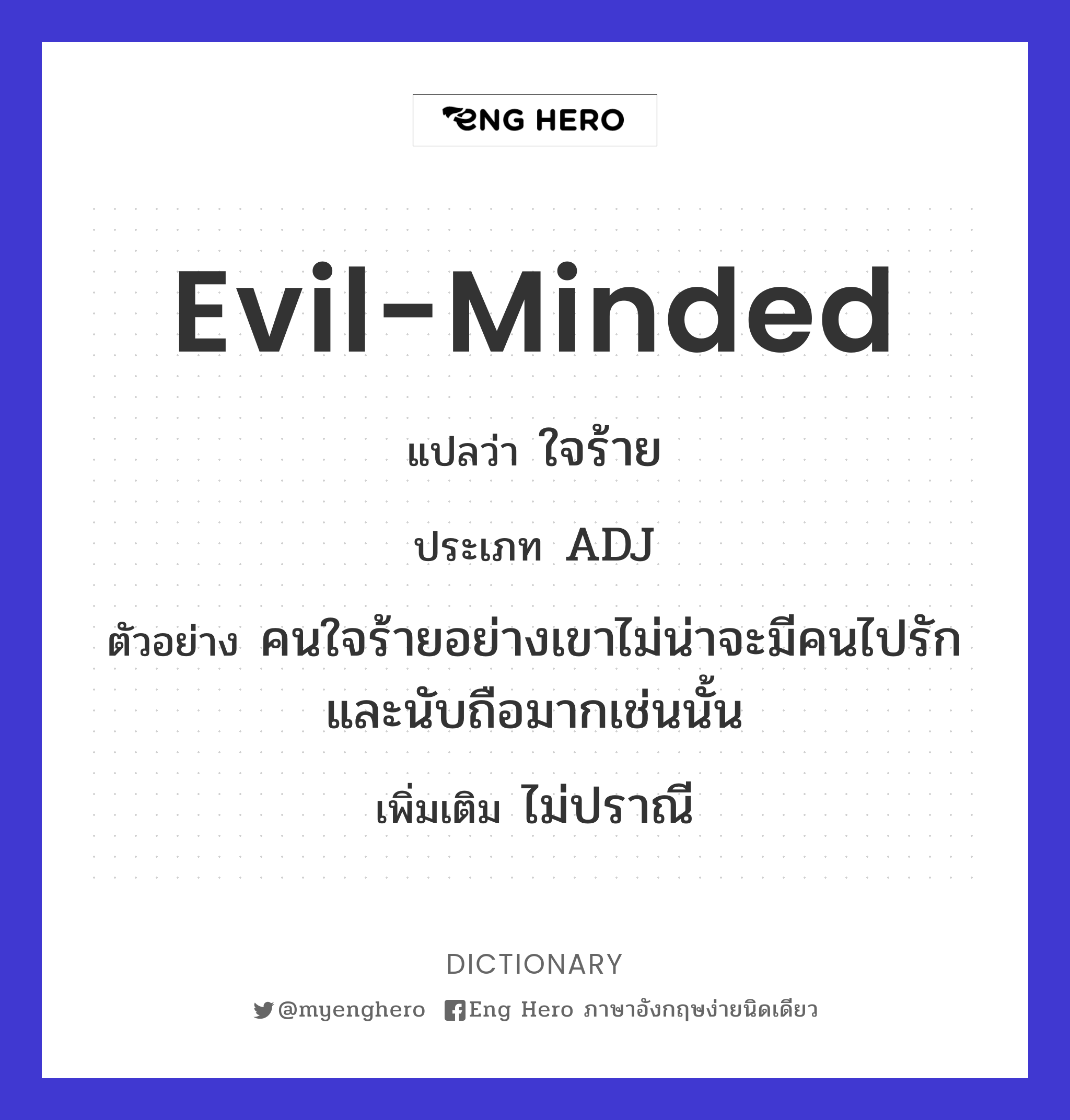 evil-minded