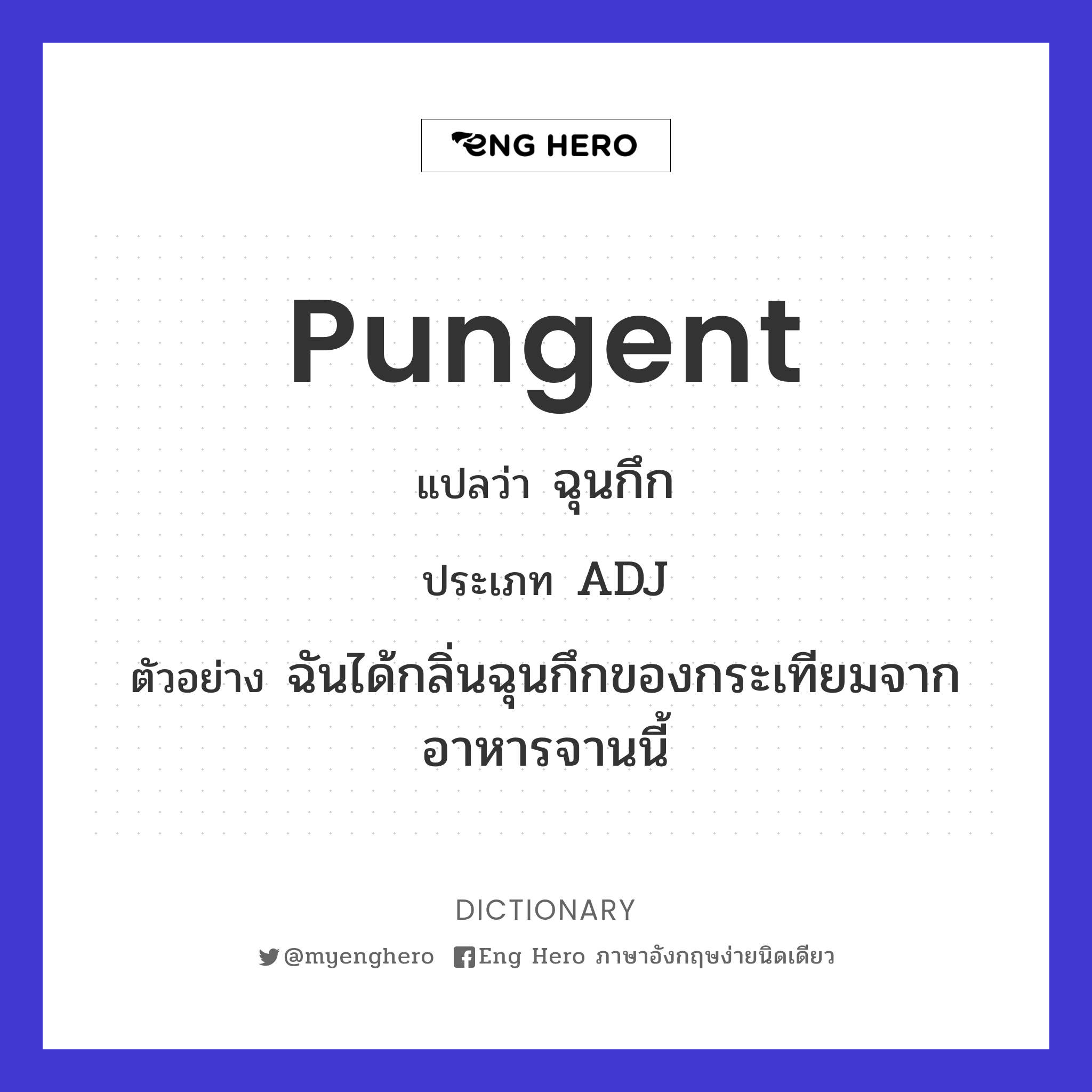 pungent