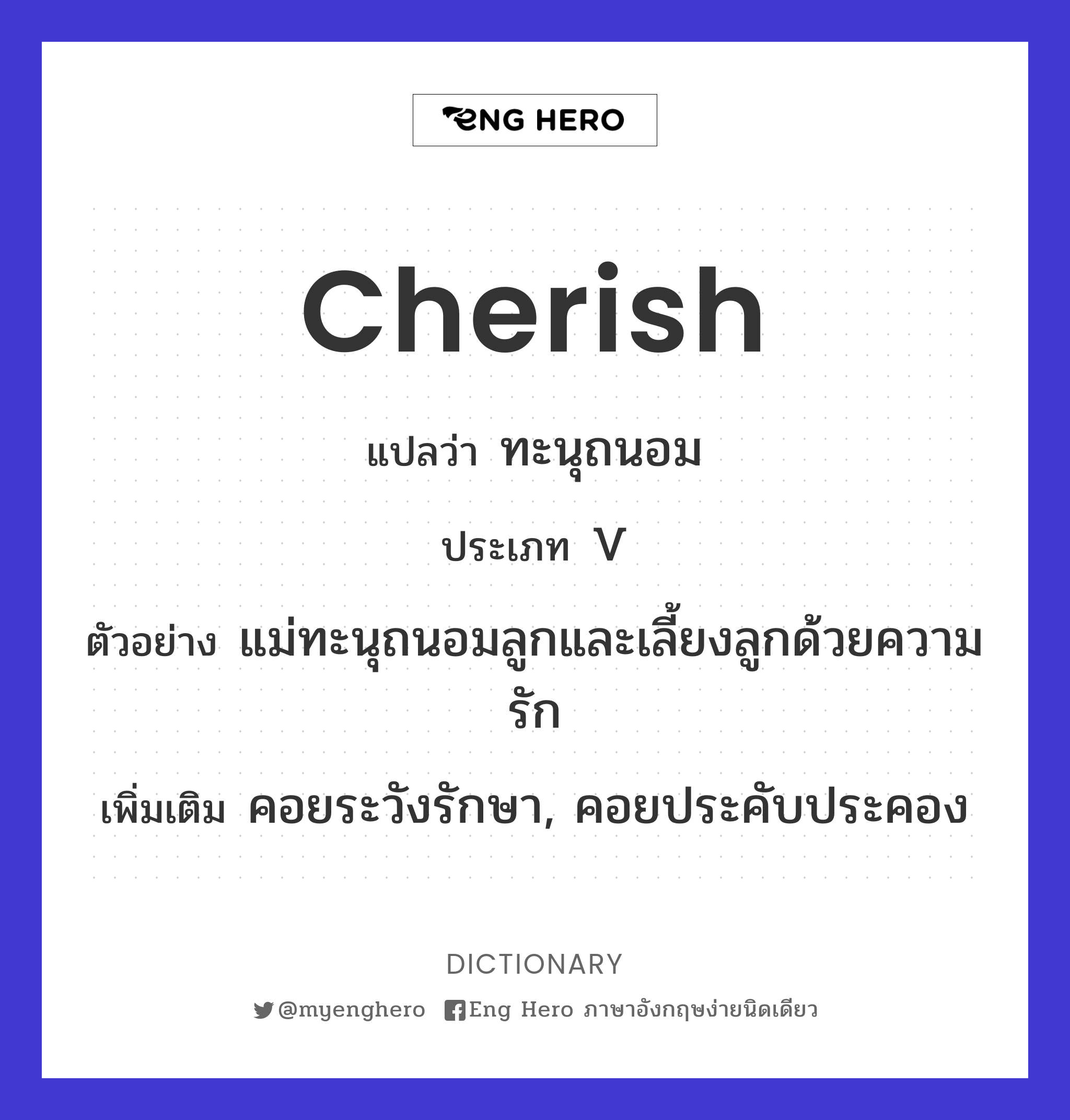 cherish