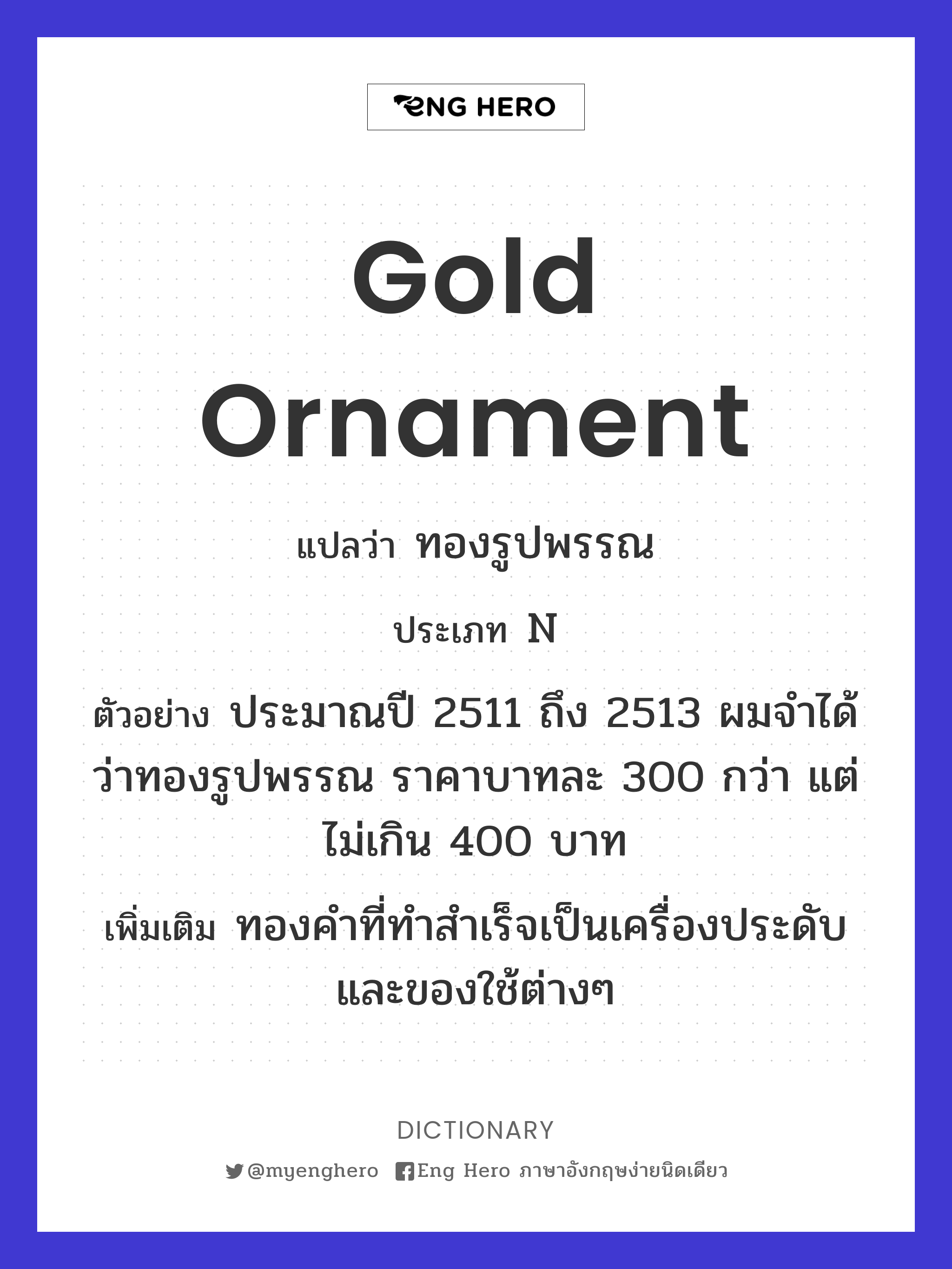 gold ornament