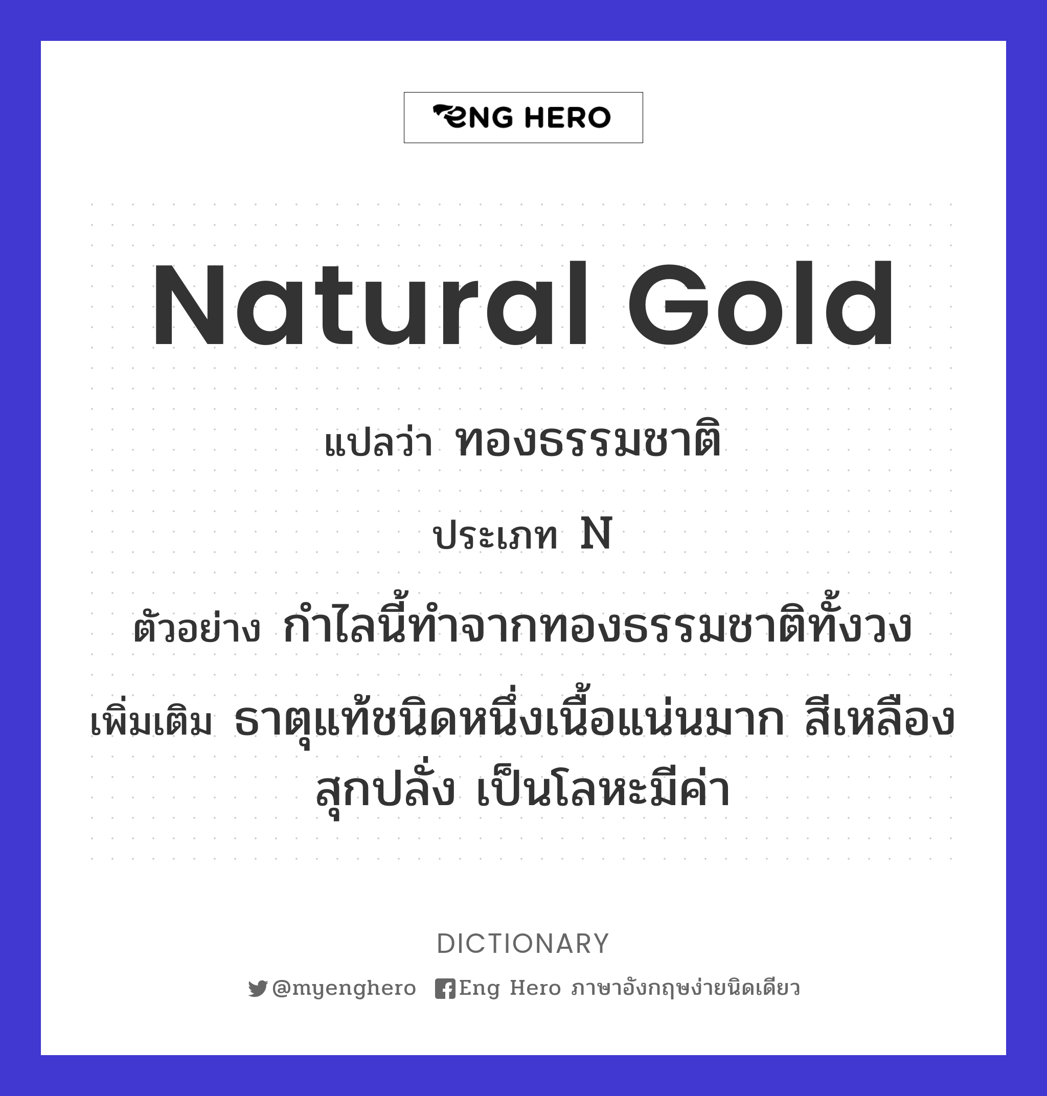 natural gold