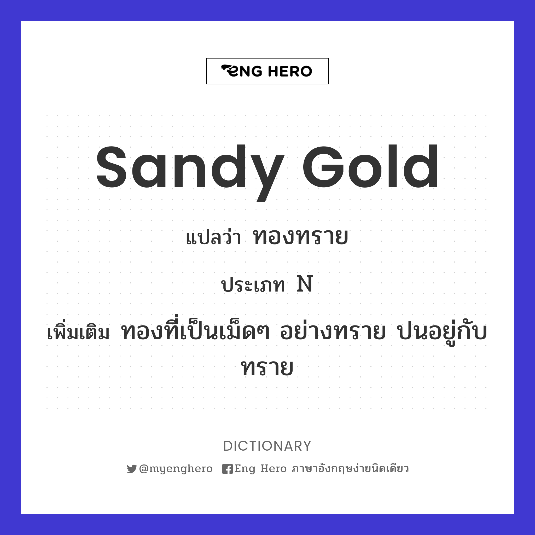sandy gold