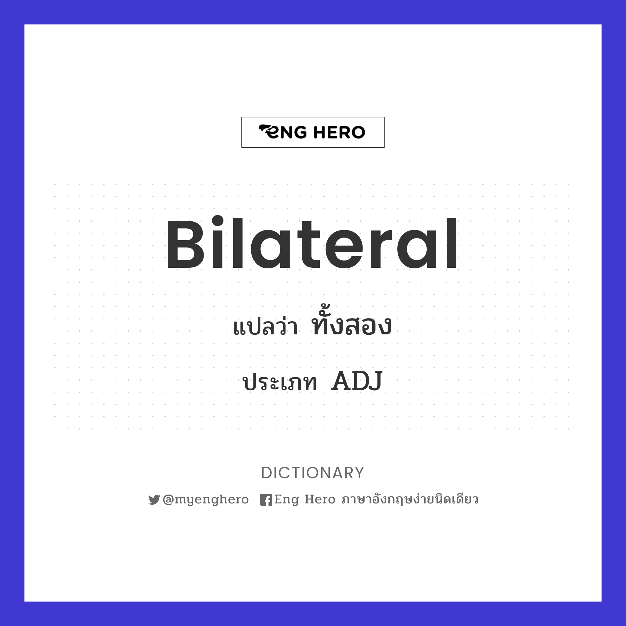 bilateral