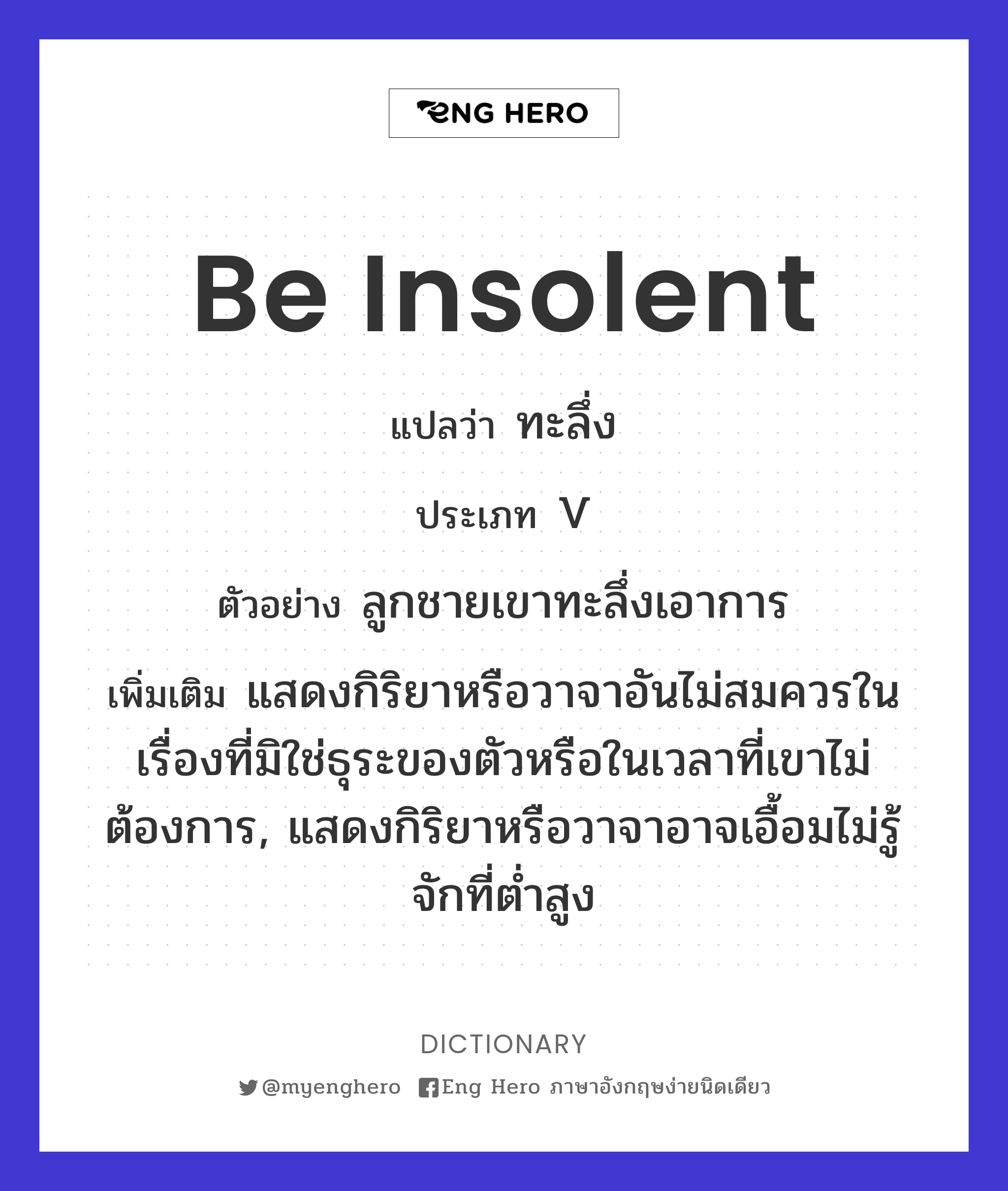 be insolent