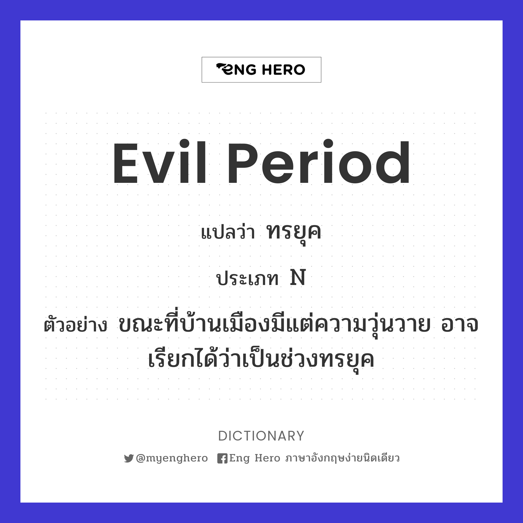 evil period