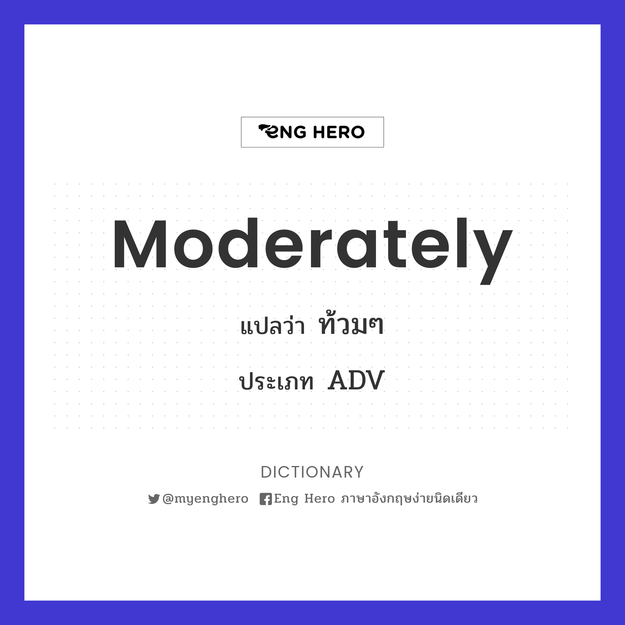 moderately