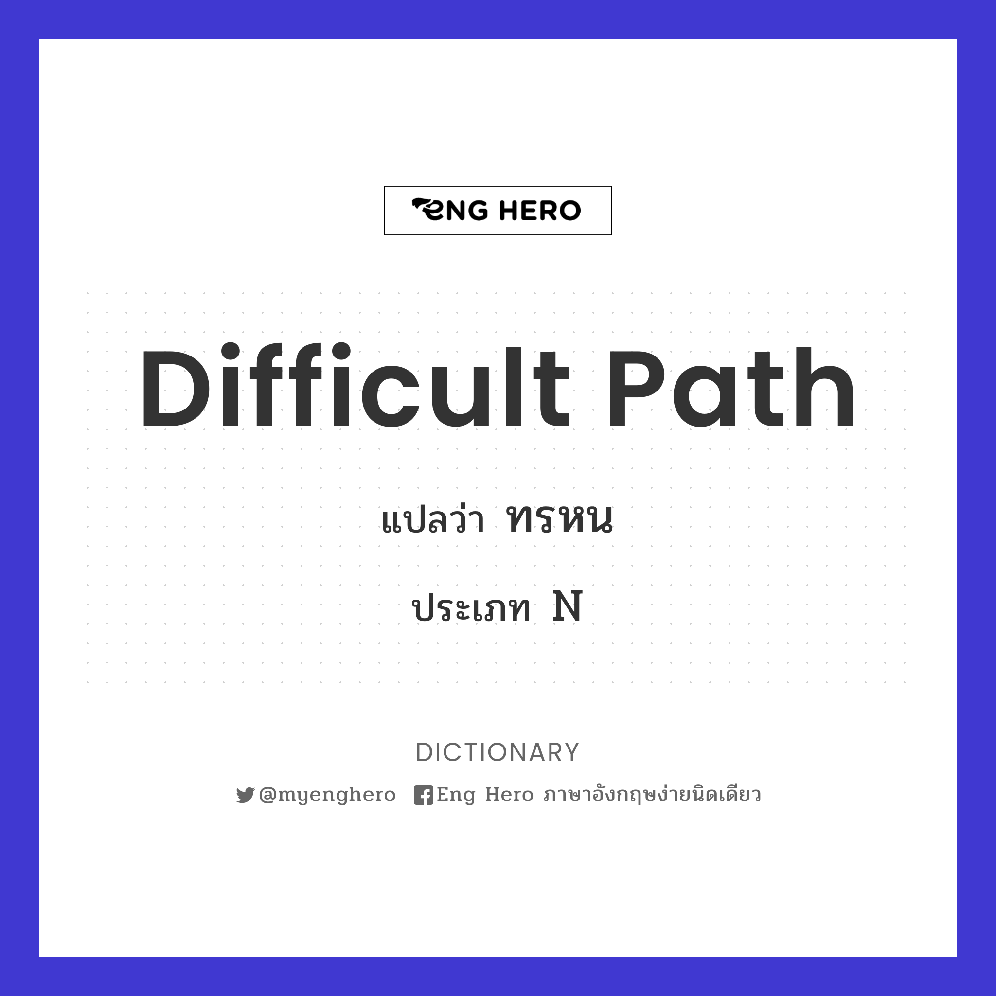 difficult path