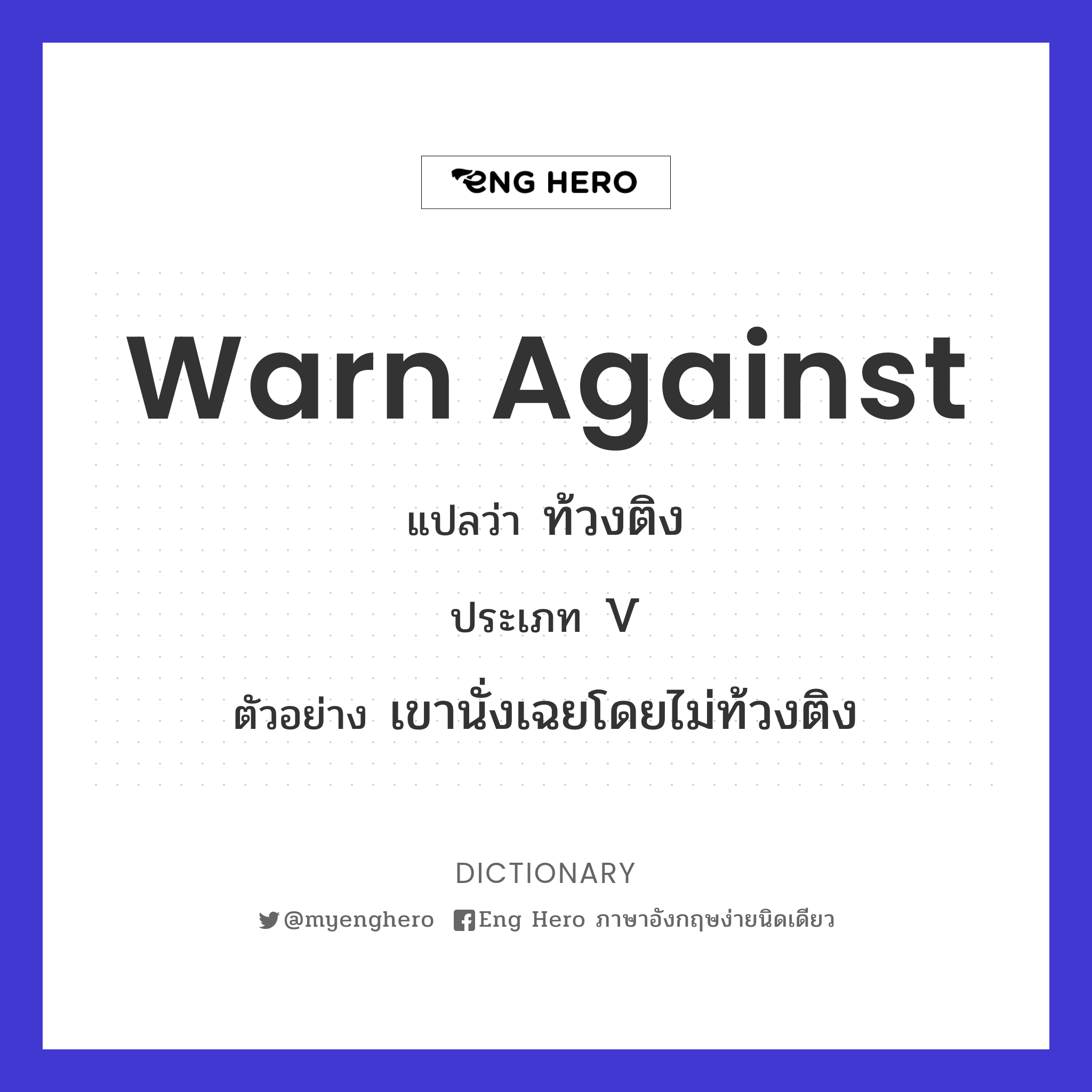 warn against