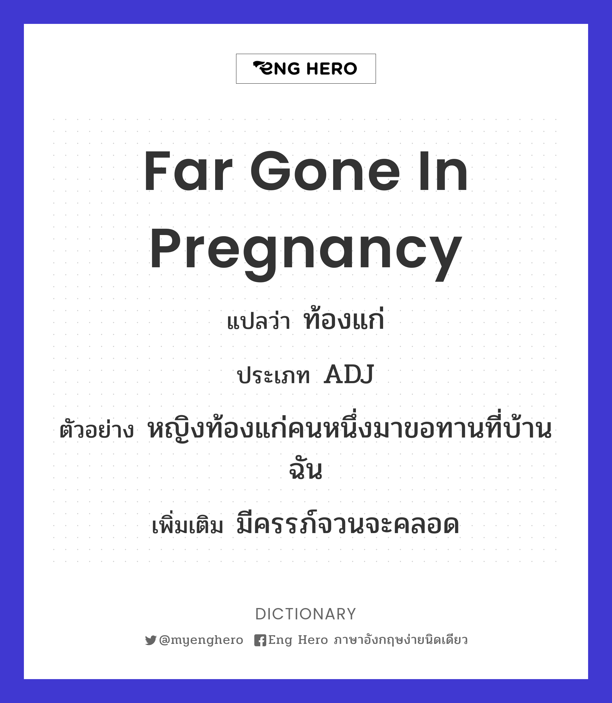 far gone in pregnancy