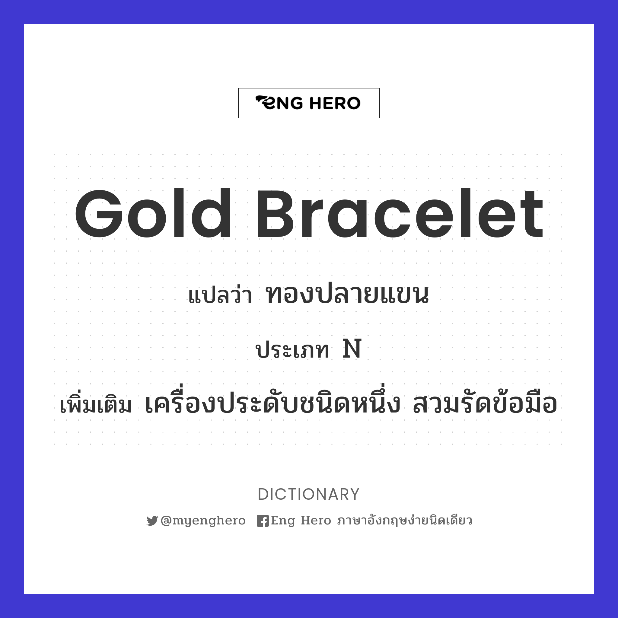 gold bracelet