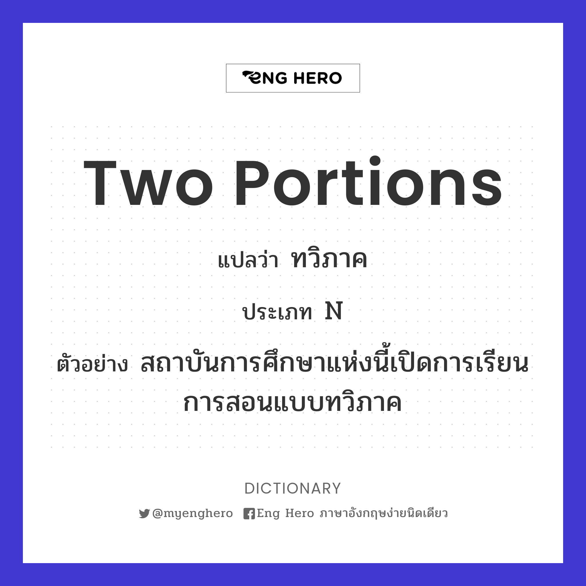 two portions