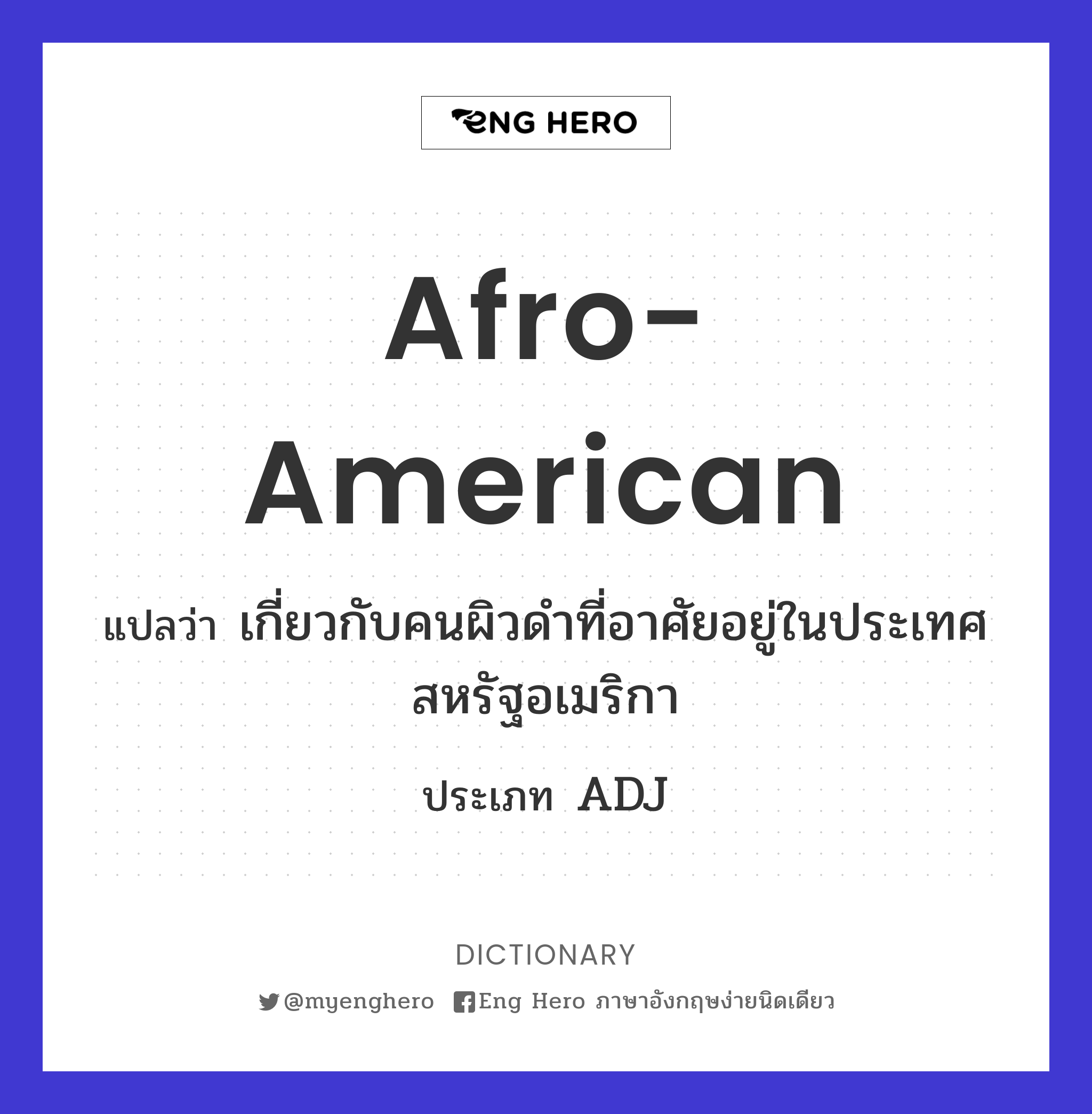 Afro-American