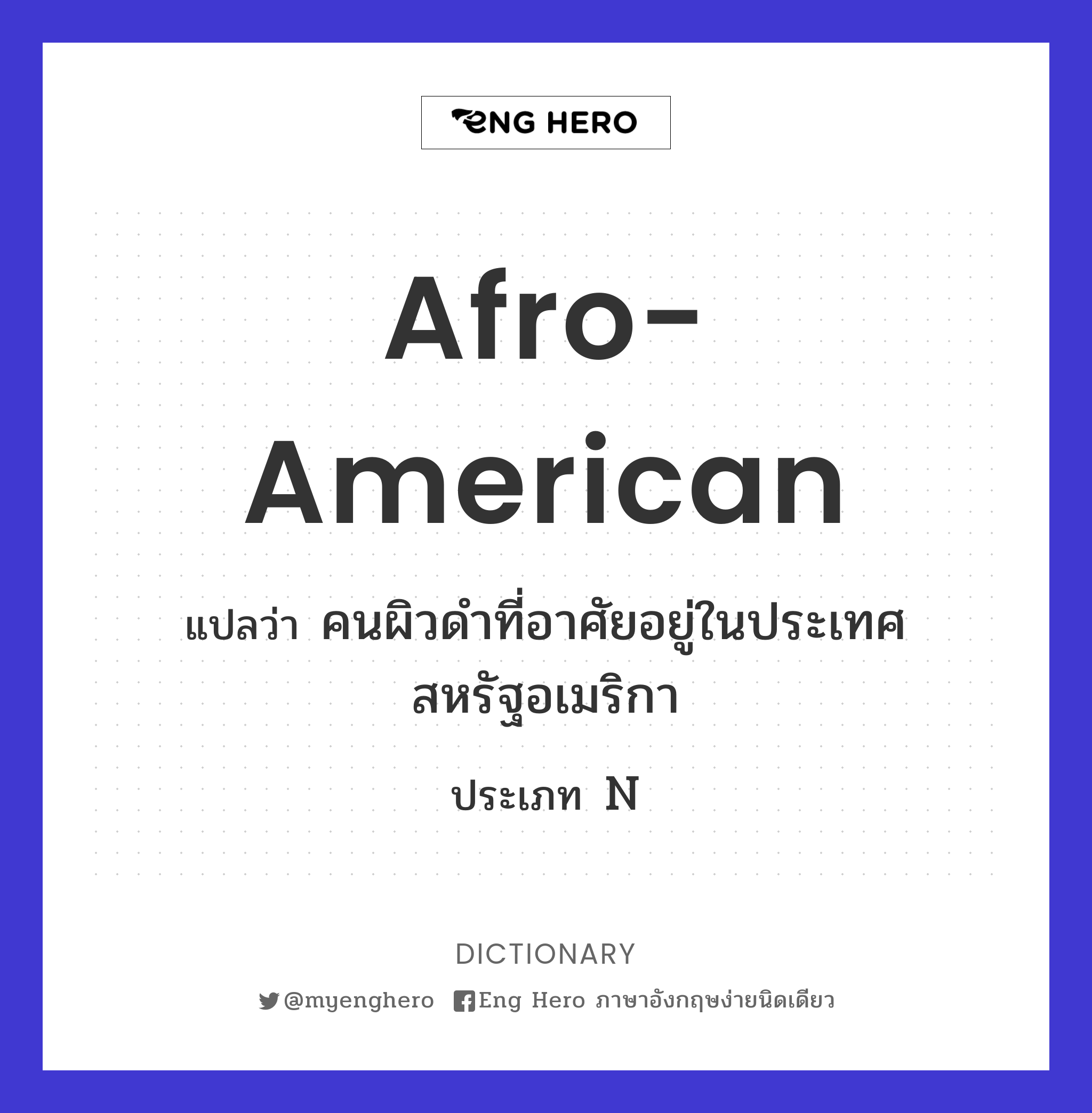 Afro-American