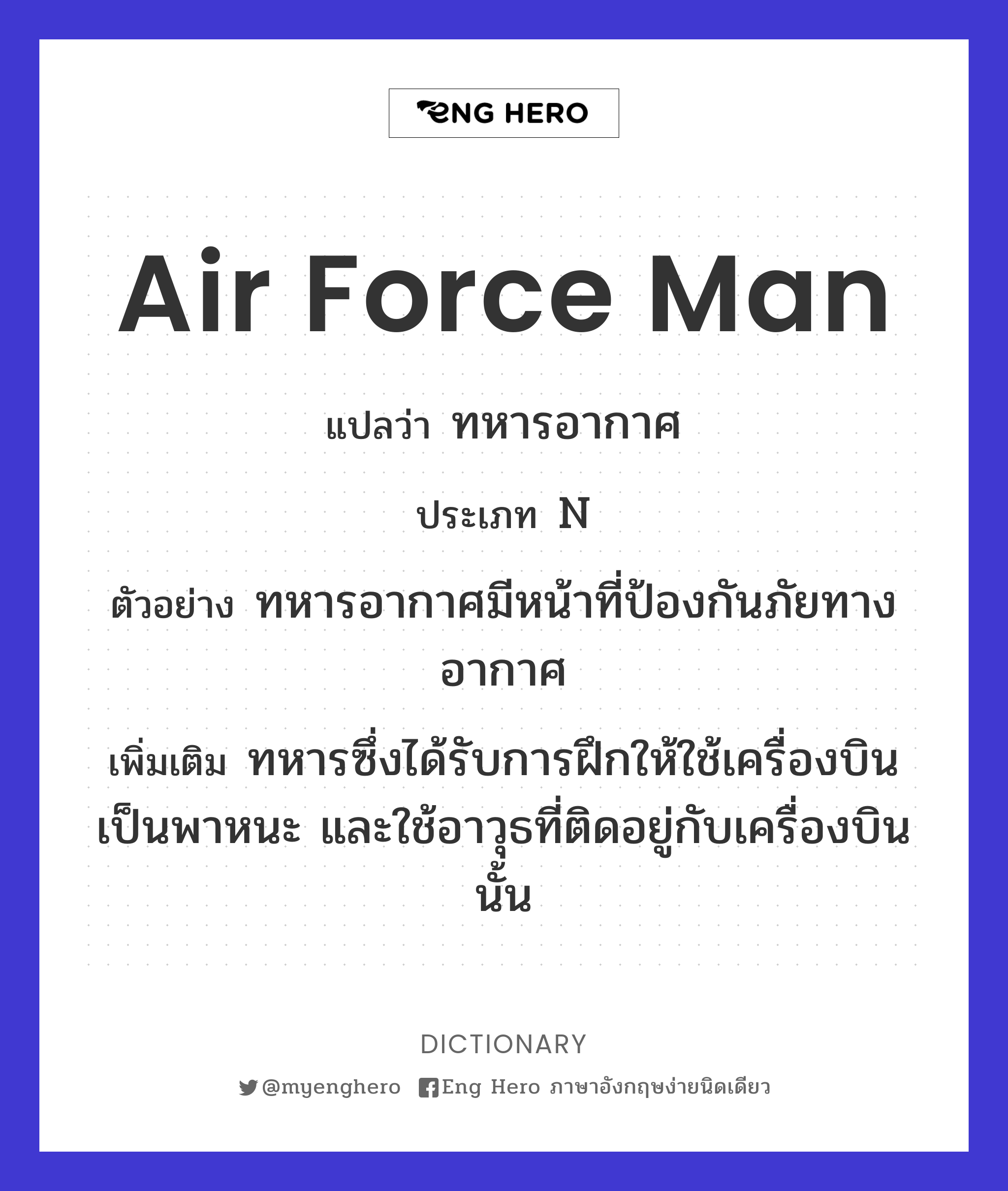 air force man