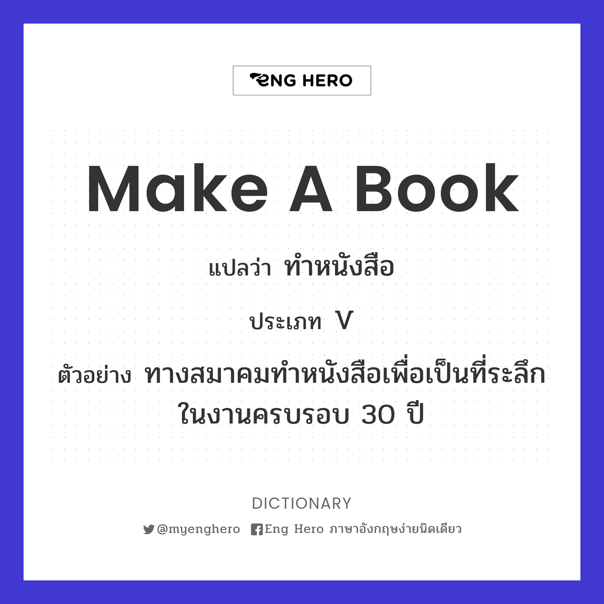 make a book