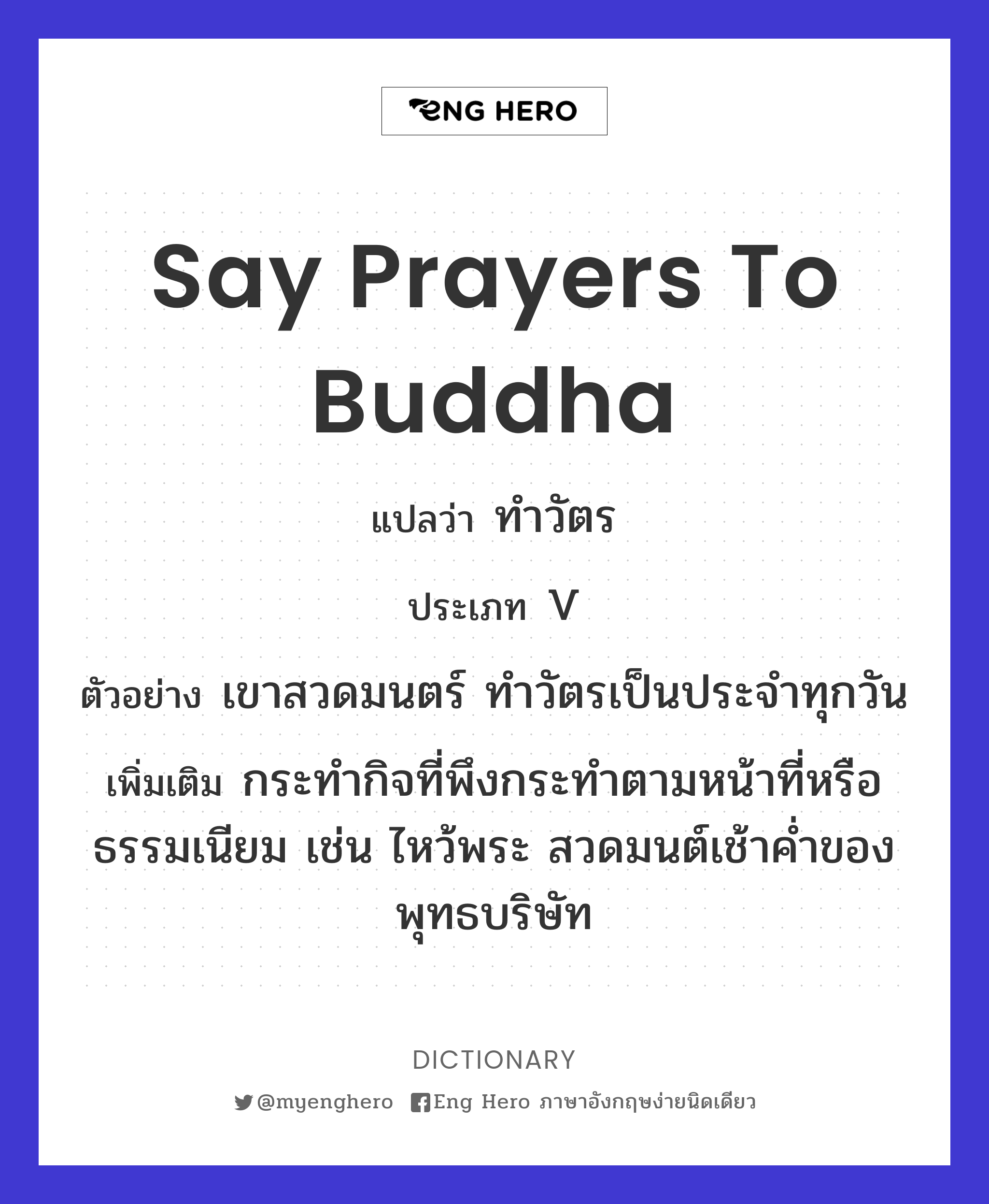 say prayers to Buddha