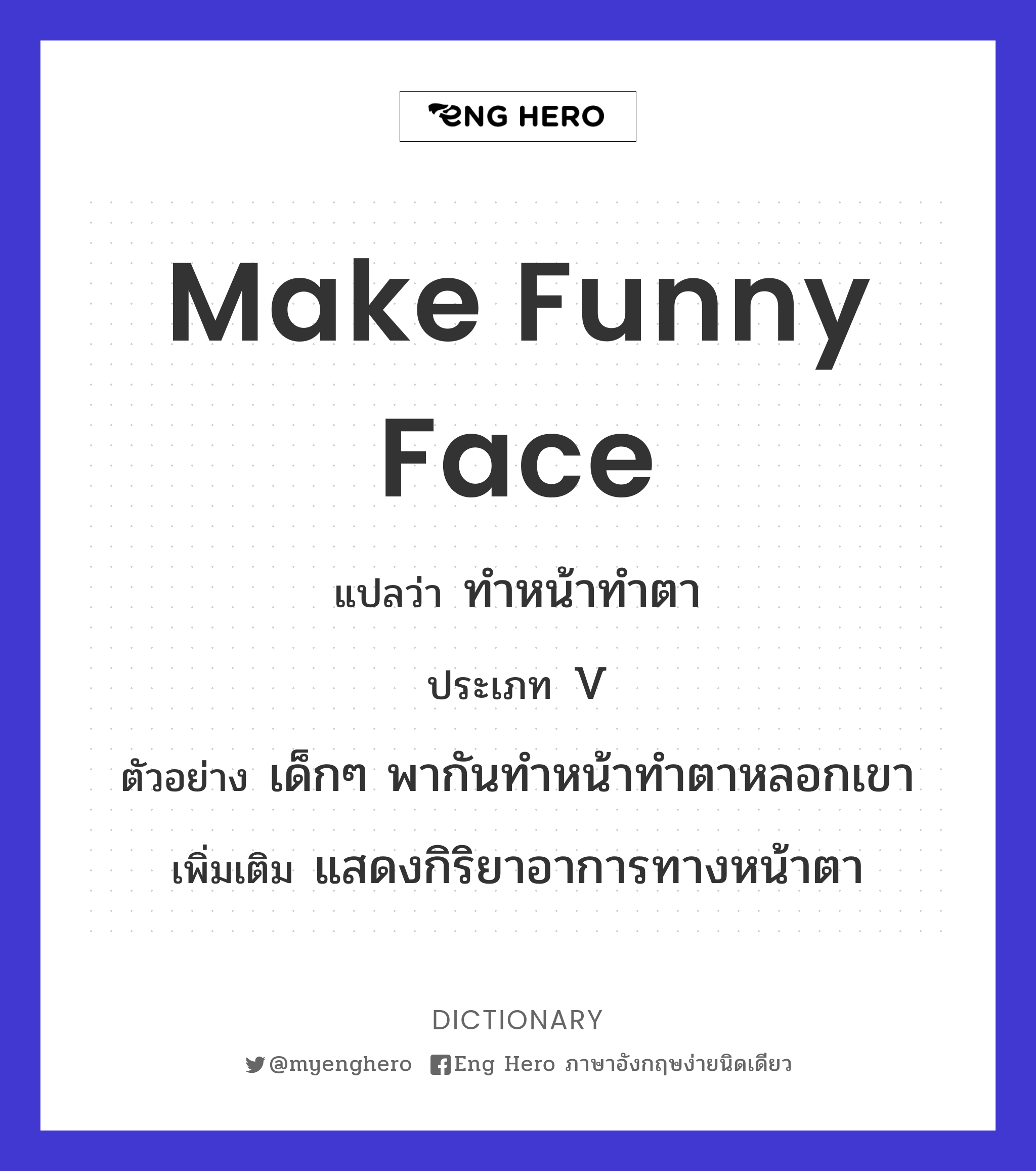 make funny face
