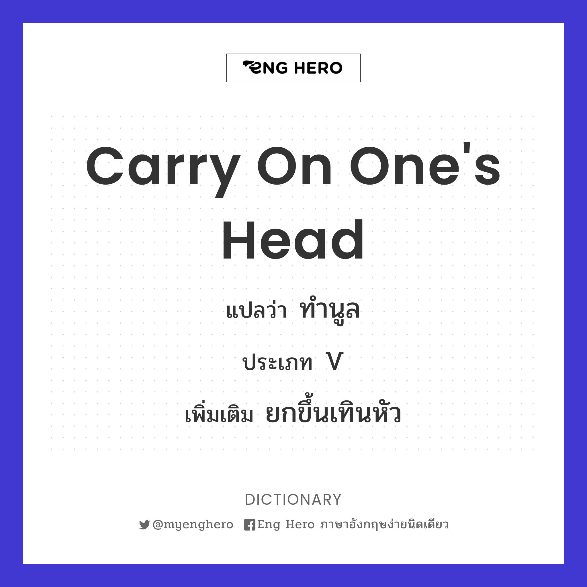 carry on one's head