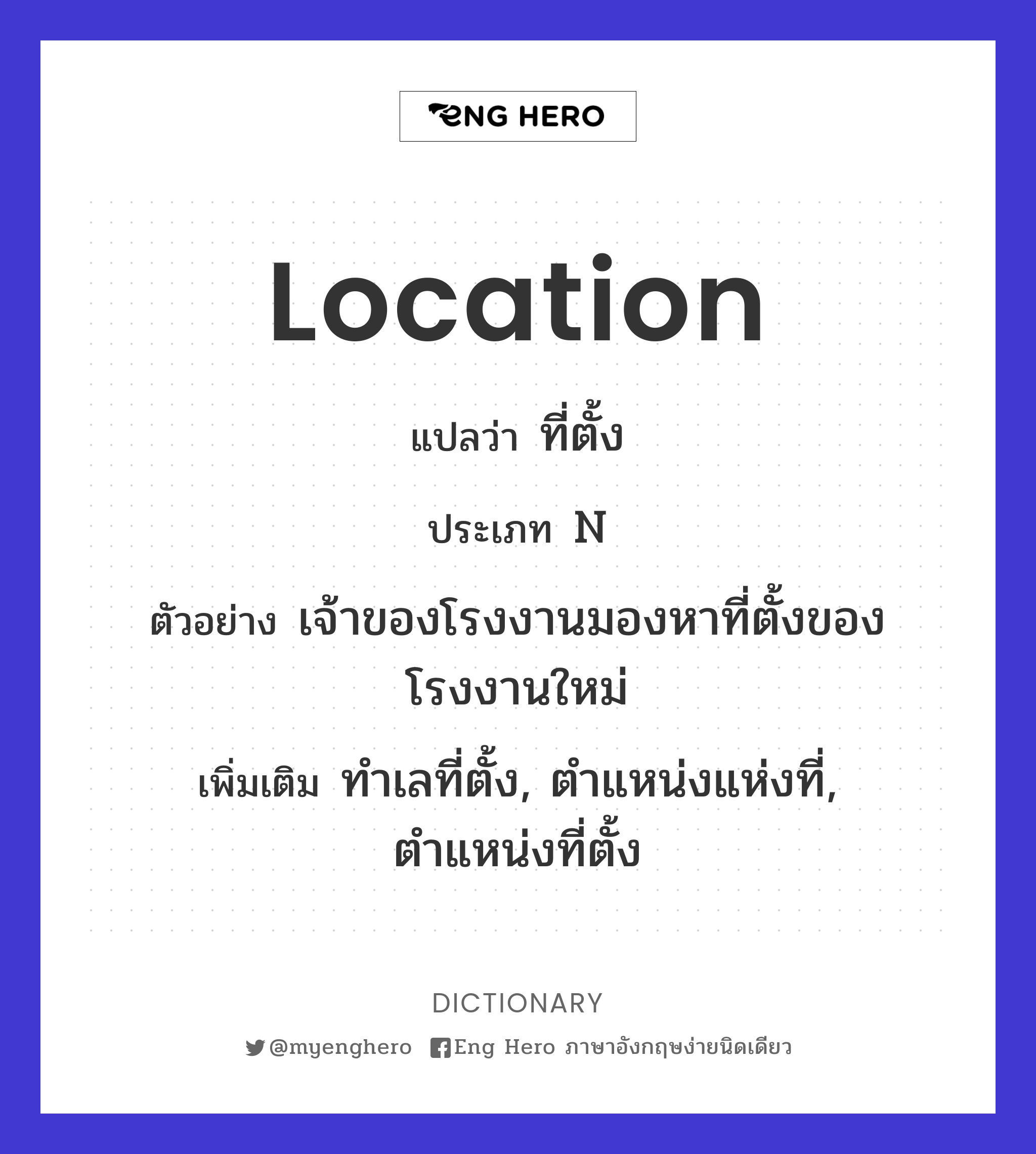 location