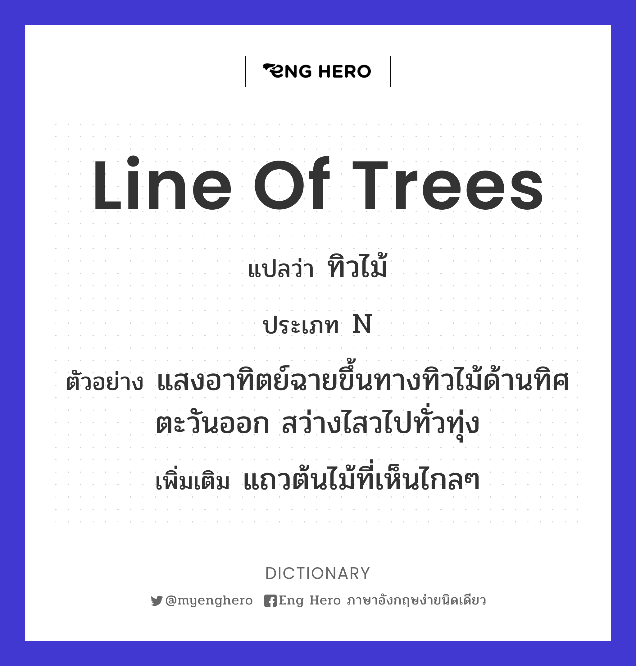 line of trees