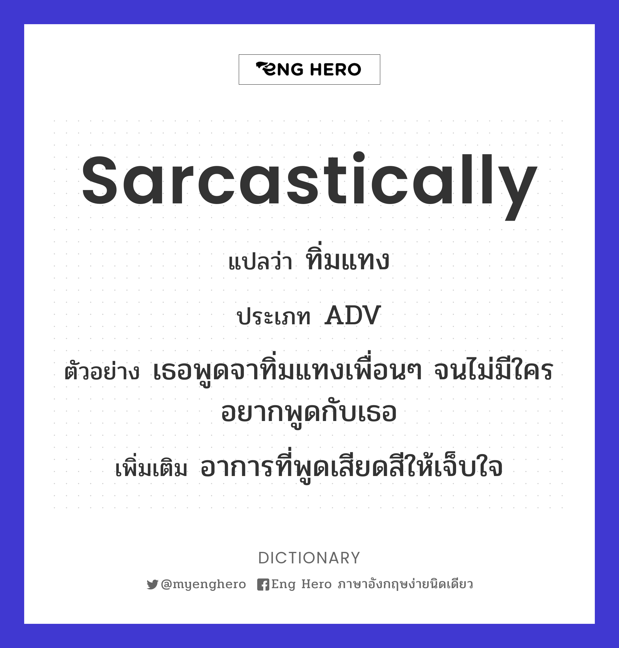 sarcastically