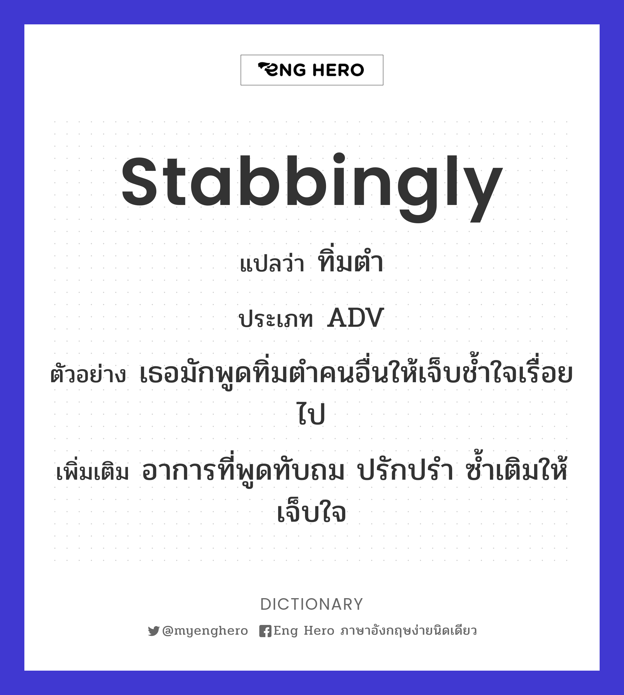 stabbingly