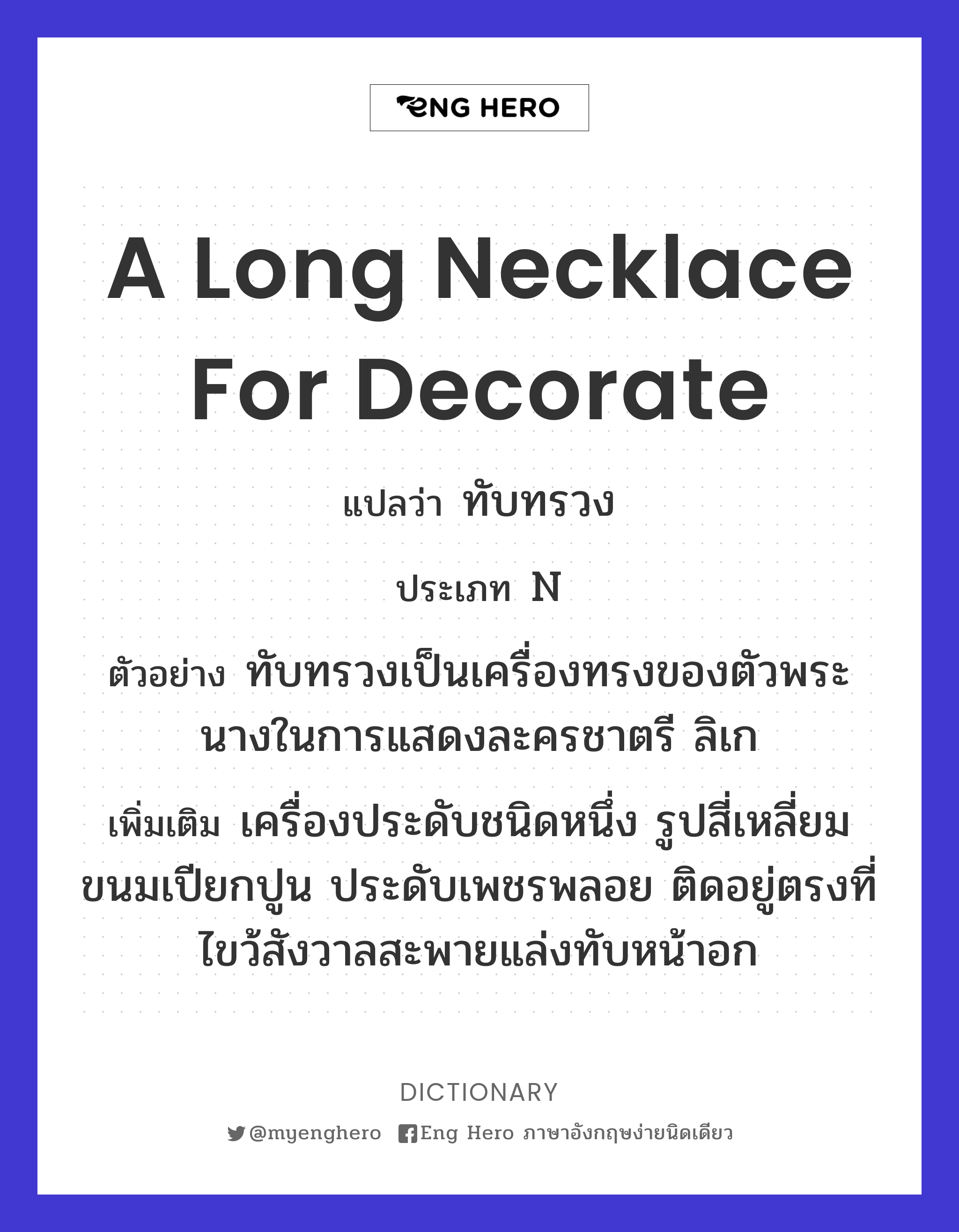 a long necklace for decorate
