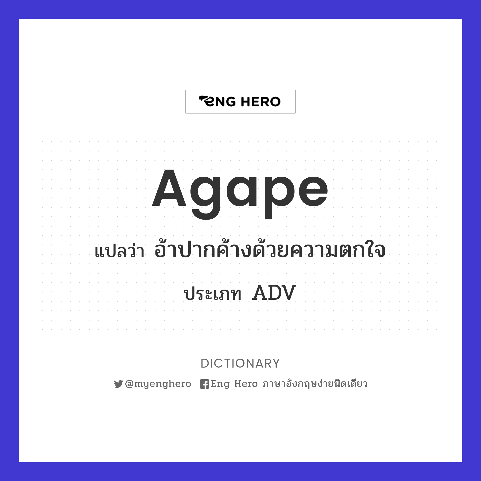 agape